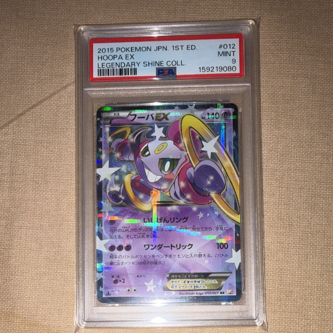 PSA9】フーパEX RR :1ED [CP2 012/027](コンセプトパック「伝説キラ