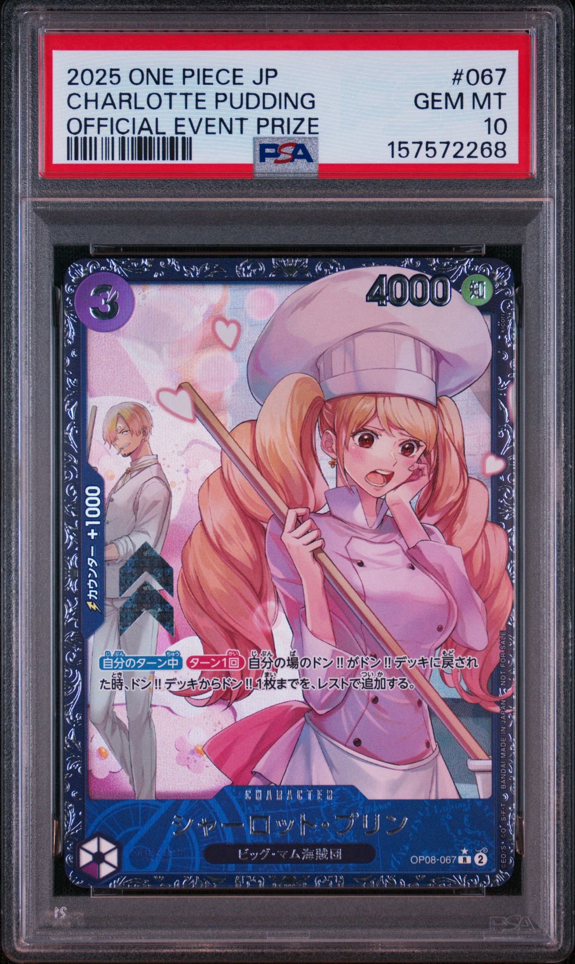 シャーロット・プリン R [OP08-067](プロモーションカード「フラッグシップバトル ベスト8記念品」)