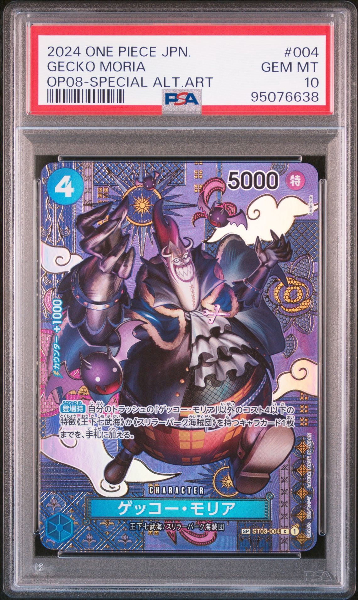 Gecko Moria C-SPC [ST03-004](Booster Pack "Two Legends")
