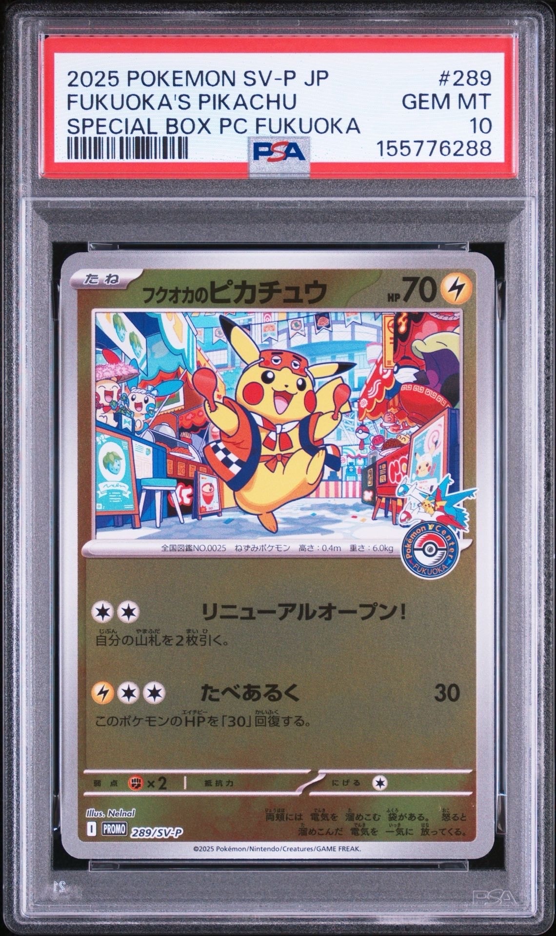 PSA10】フクオカのピカチュウ P [SV-P 289](スペシャルBOX「ポケモン
