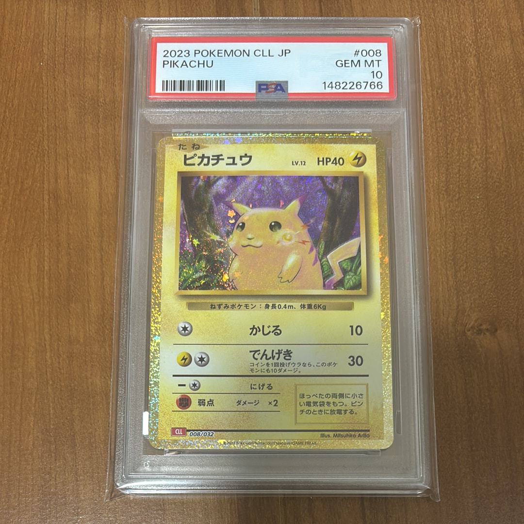 ピカチュウ [CLL 008/032](ポケモンカードゲーム Classic)