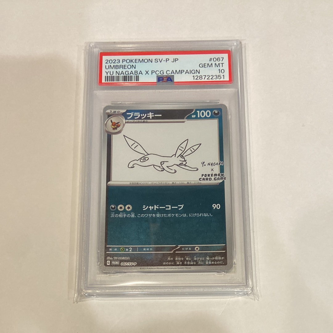 ブラッキー: プロモ (ナガバブラッキー) [SV-P 067](「YU NAGABA×ポケモンカードゲーム」プロモーションカード「SV-P」)