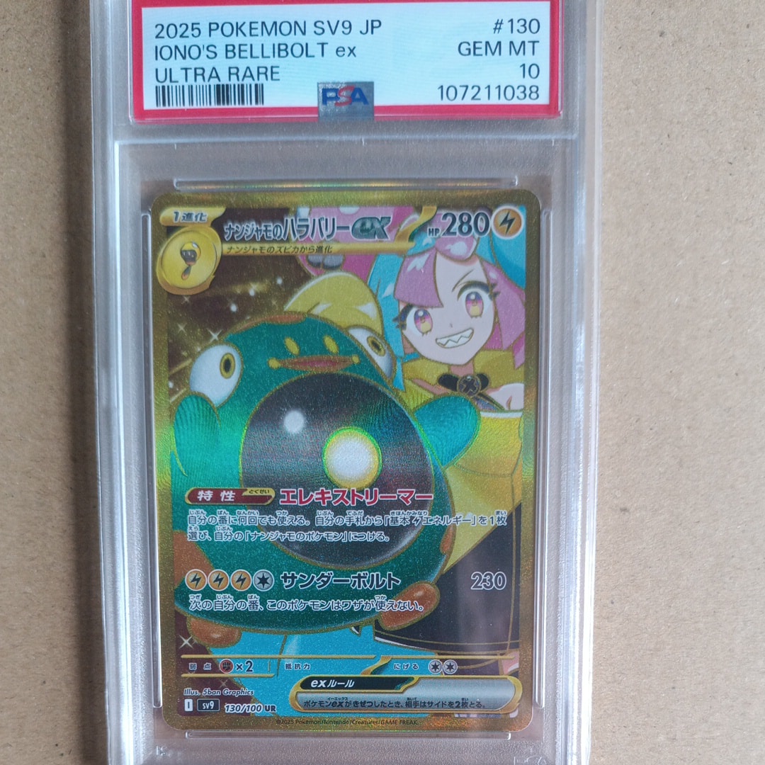 PSA10】イーブイ: プロモ [SV-P 062](「YU NAGABA×ポケモンカード