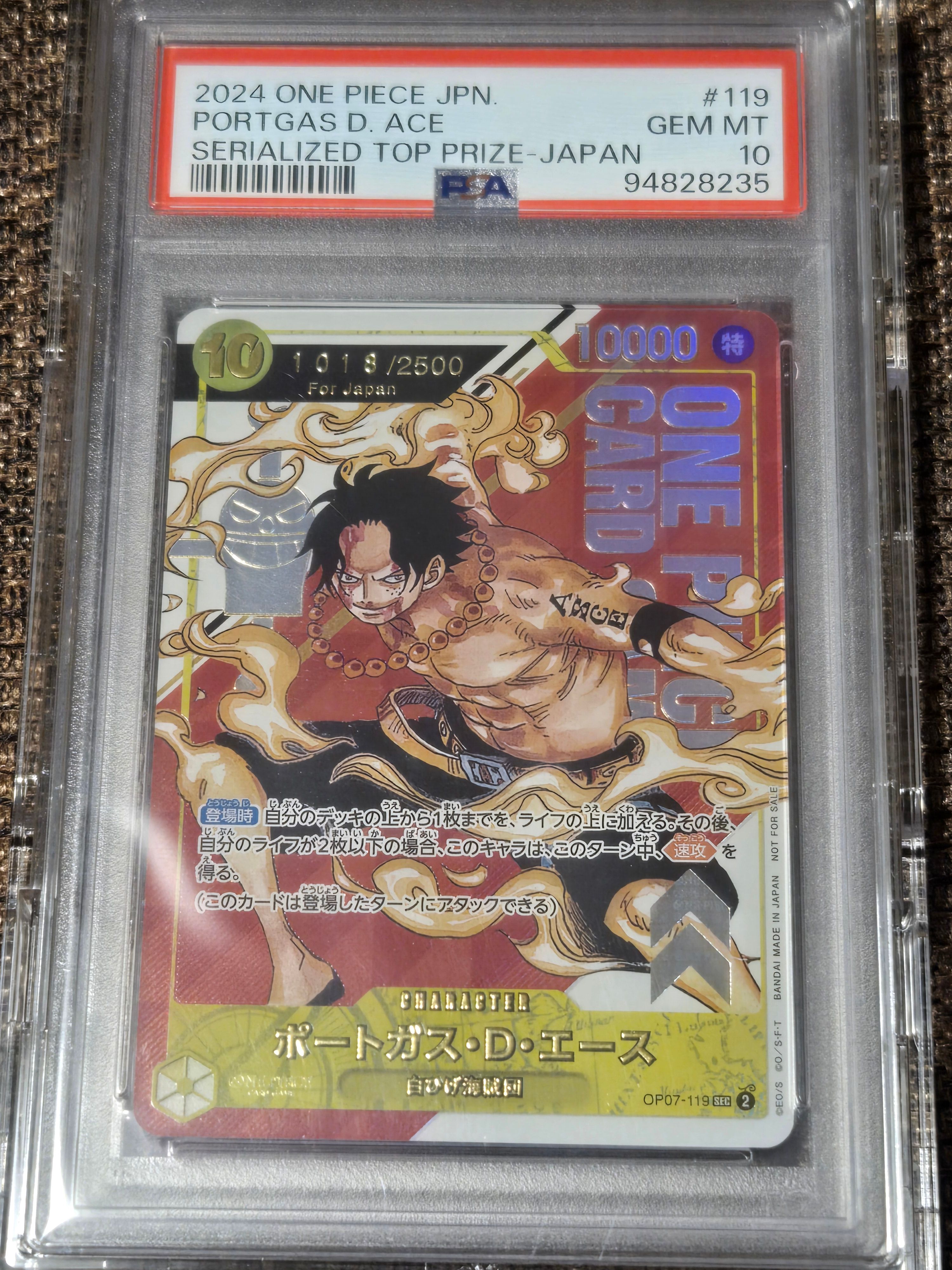 ポートガス・D・エース SEC-P シリアルナンバー入り (開封済) [OP07-119] (フラッグシップバトル 記念品)for Japan