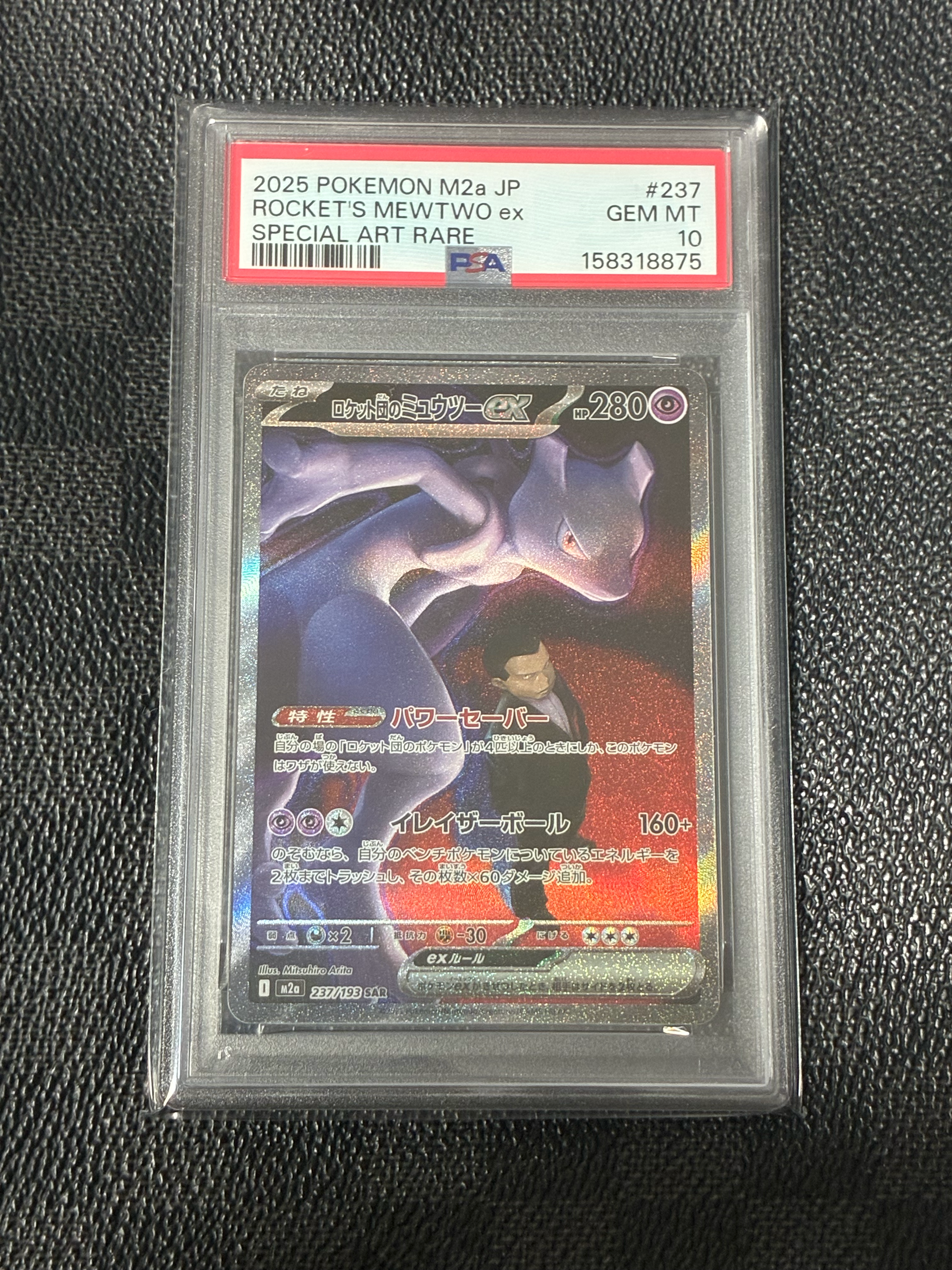 Team Rocket's Mewtwo ex - 237/193