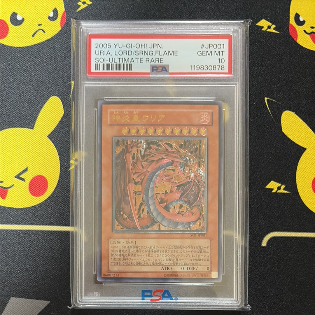 PSA10】神炎皇ウリア UL[SOI-JP001](シャドー オブ インフィニティ) 1