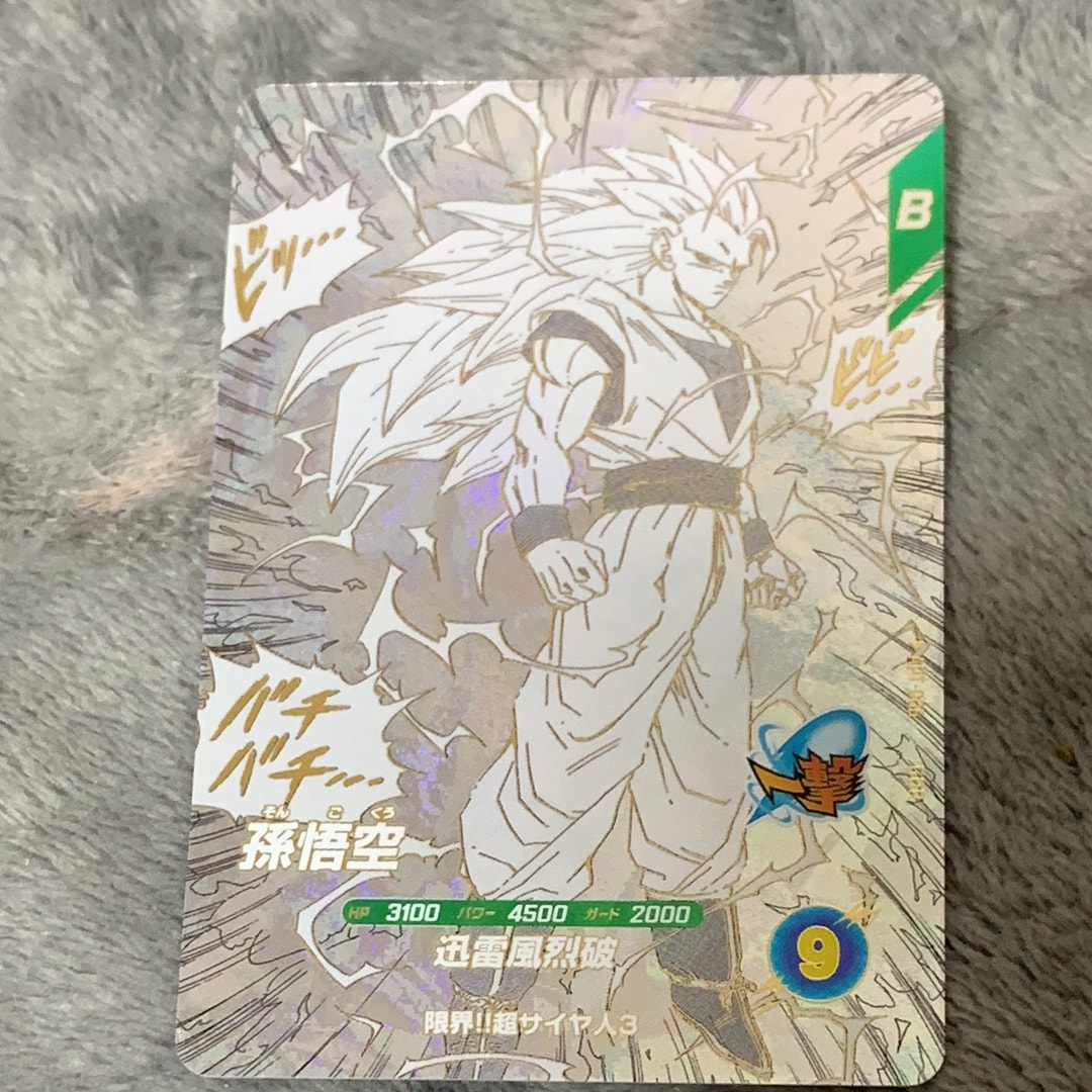 孫悟空 GDR☆ [SDV3-011](ドラゴンボールスーパーダイバーズ「3弾」)の