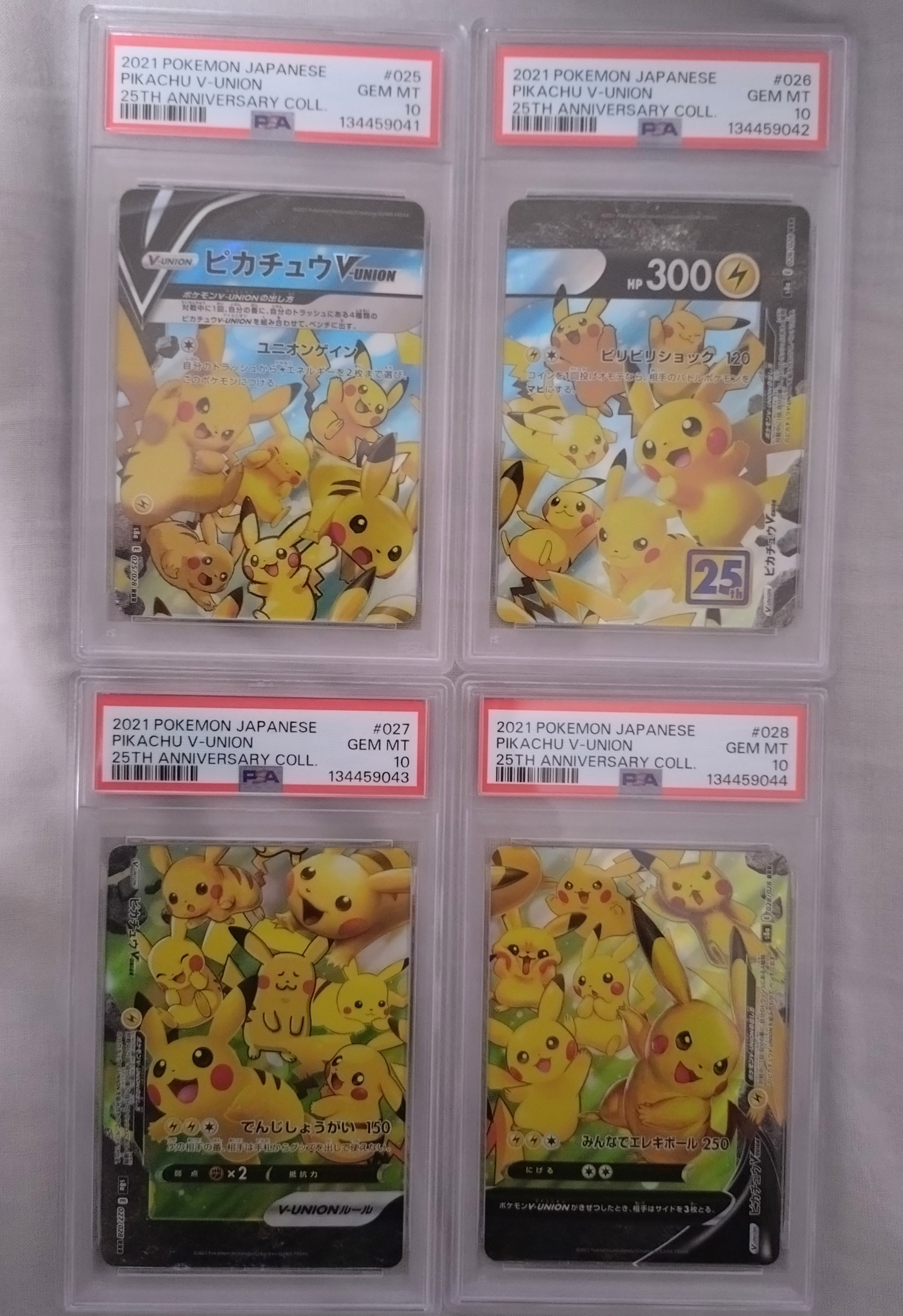 ピカチュウV-UNION RRR[s8a 025-028/028](拡張パック「25th アニバーサリーコレクション」)