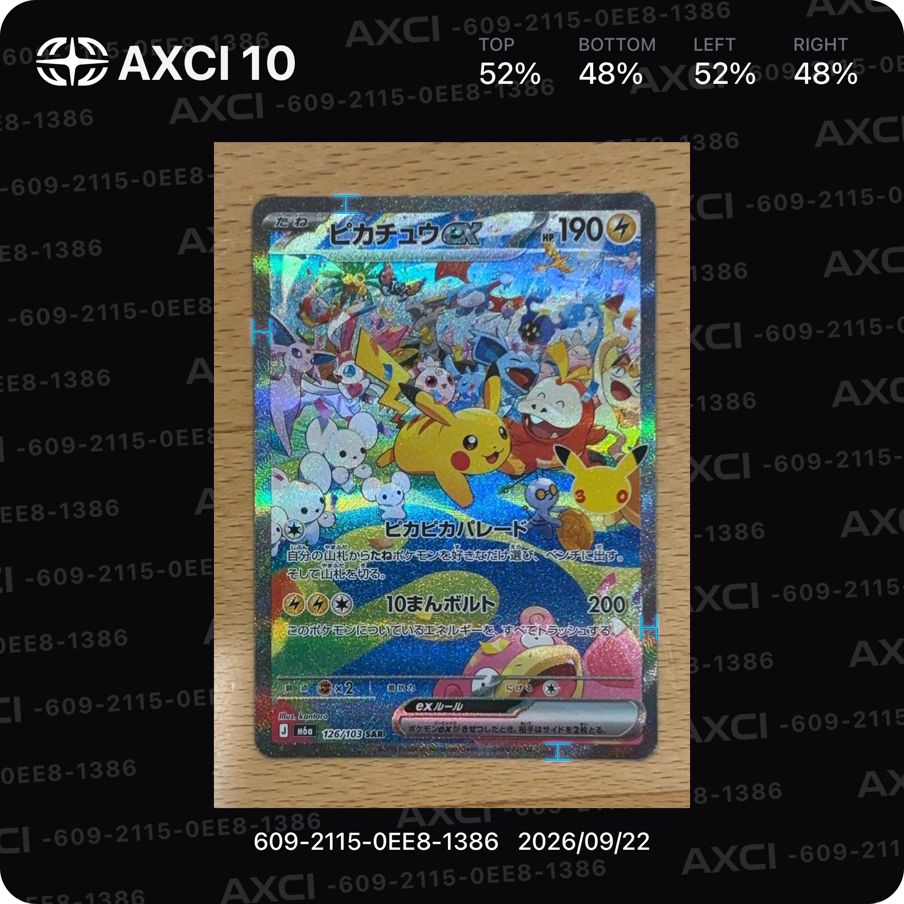 ピカチュウex SAR [M6a 126/103](拡張パック「30th CELEBRATION」)