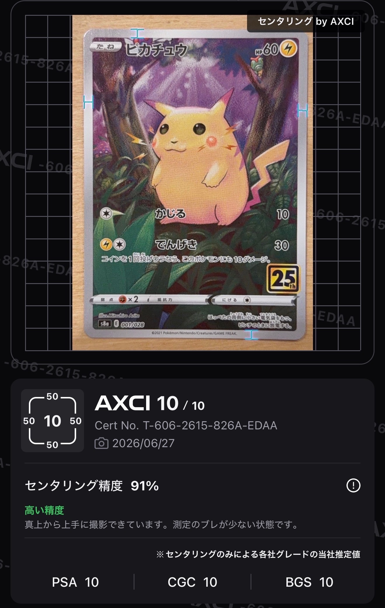 ミュウ :1ED [CP5 016/036](コンセプトパック 「幻・伝説ドリームキラ