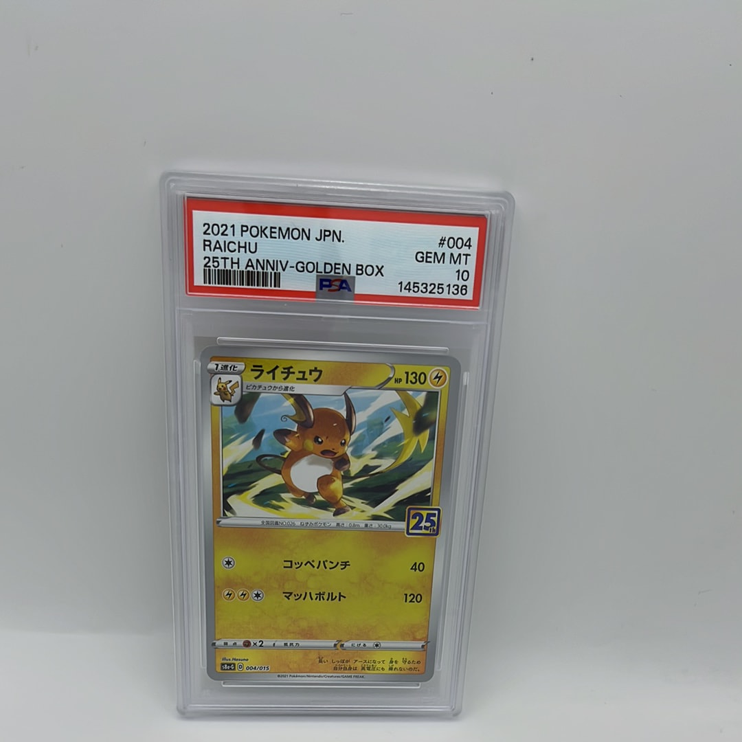 ライチュウ [S8a-G 004/015](25th アニバーサリー ゴールデンボックス)