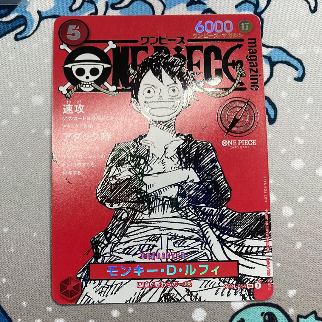 モンキー・D・ルフィ SR [ST21-014](プロモーションカード「ワンピースマガジン 特集 週刊少年ジャンプとワンピース 020」)