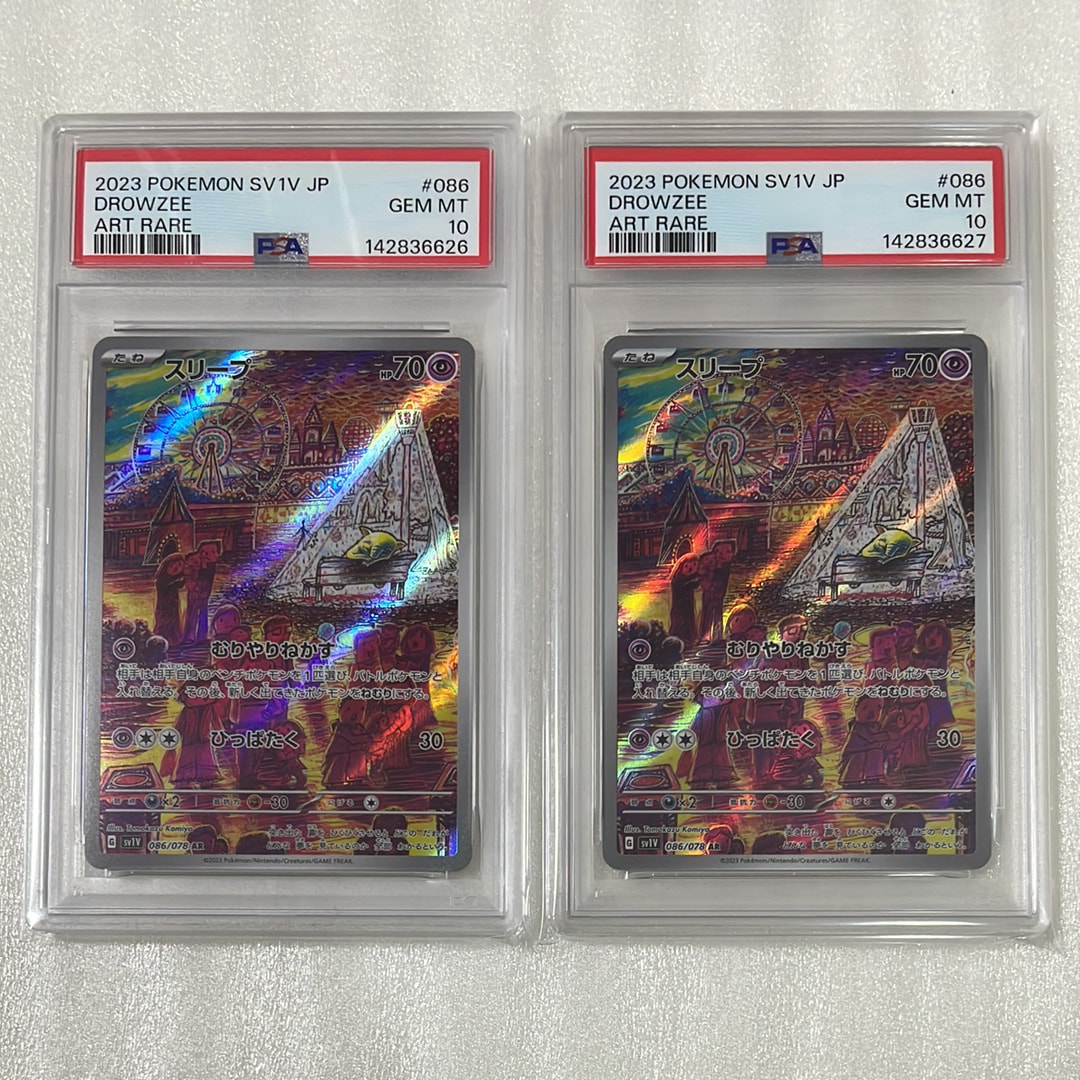 PSA10 スリープ 086/078 鑑定品PSA10】[sv1V]スリープ【AR】086/078 – フルコンプ ONLINE SHOP