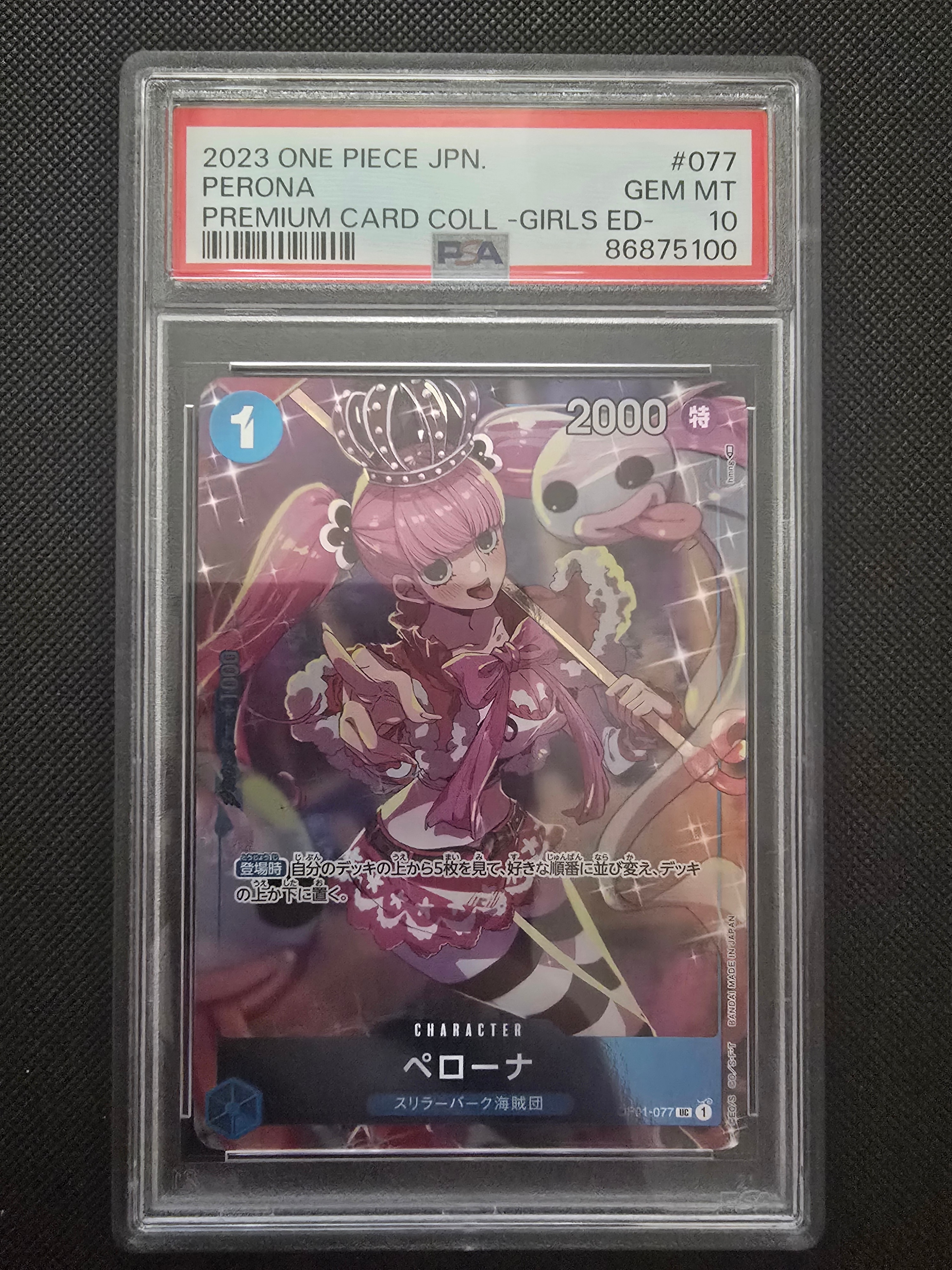 PSA10】ペローナ UC [OP01-077] ( プレミアムカードコレクション