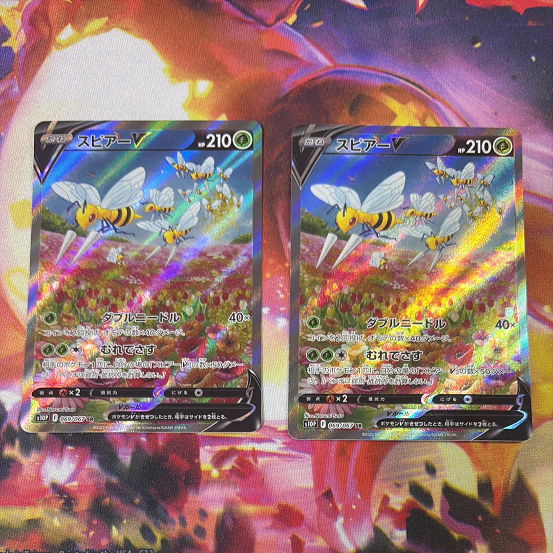 PSA10】スピアーV SR: SA[S10P 069/067](拡張パック「スペース