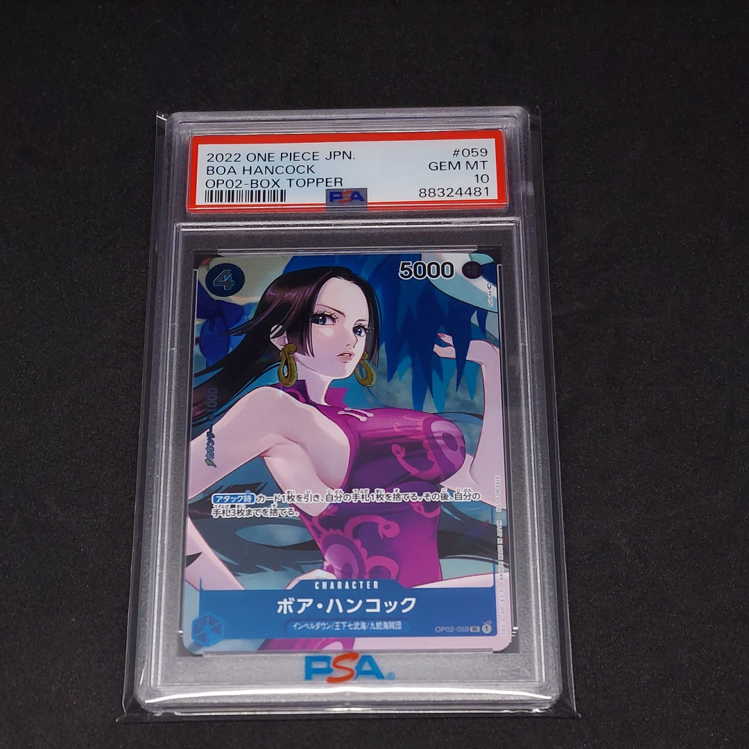 ボア・ハンコックop02-059 psa10 スニーカーダンク鑑定書付き ボア・ハンコック OP02-059 PSA10 即購入可 - メルカリ