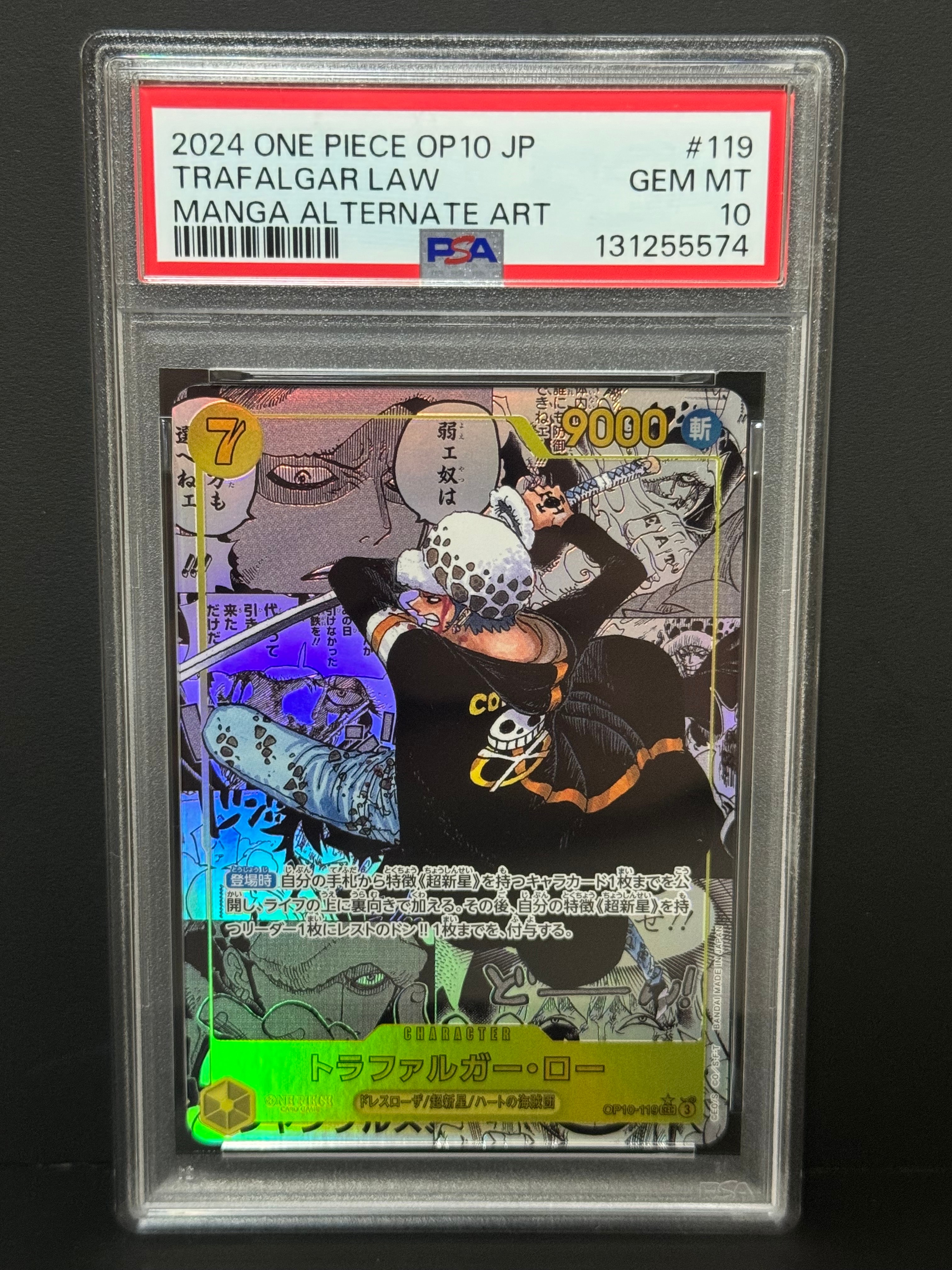 トラファルガー・ロー SEC-SP (コミパラ) [OP10-119](ブースターパック「王族の血統」)