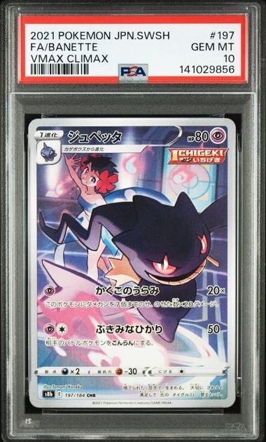 PSA9】イーブイ U :1ED [SC 014/020](コンセプトパック「シャイニー