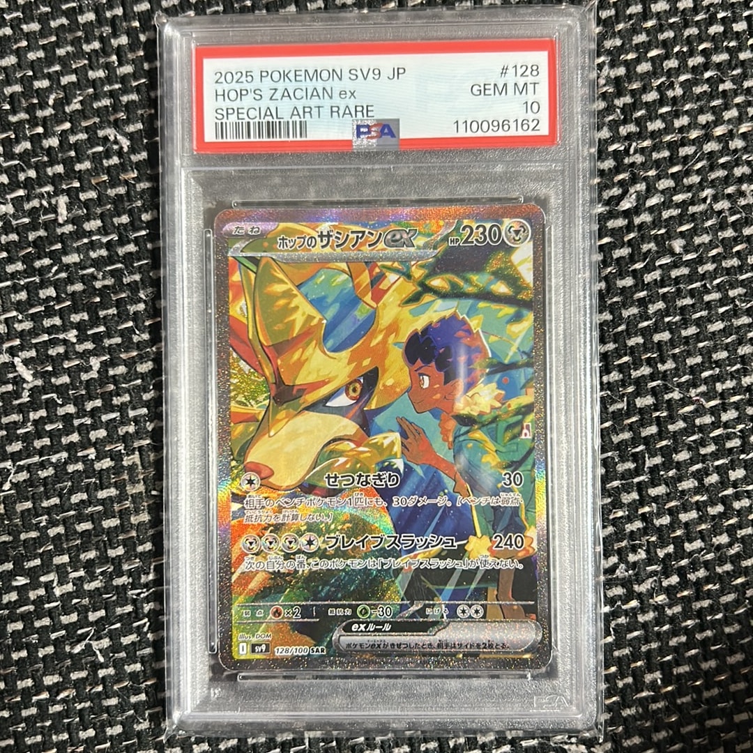 PSA10】ホップのザシアンex SAR [SV9 128/100](拡張パック「バトル