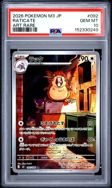 海で遊ぶピカチュウ: プロモ [SM-P 392](プロモーションカード「SM-P