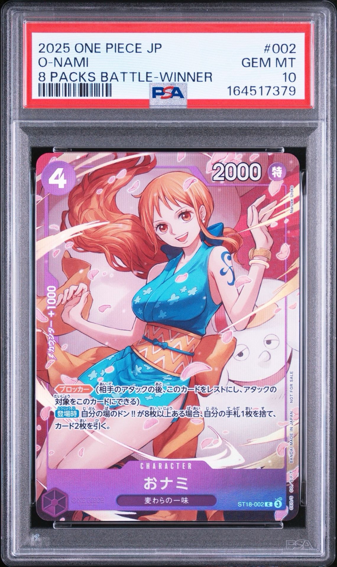 おナミ C [ST18-002](プロモーションカード「8パックバトル 優勝記念品