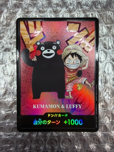 ドン!!カード : くまモン&ルフィ (プレミアムカードコレクション「熊本県スペシャル」)