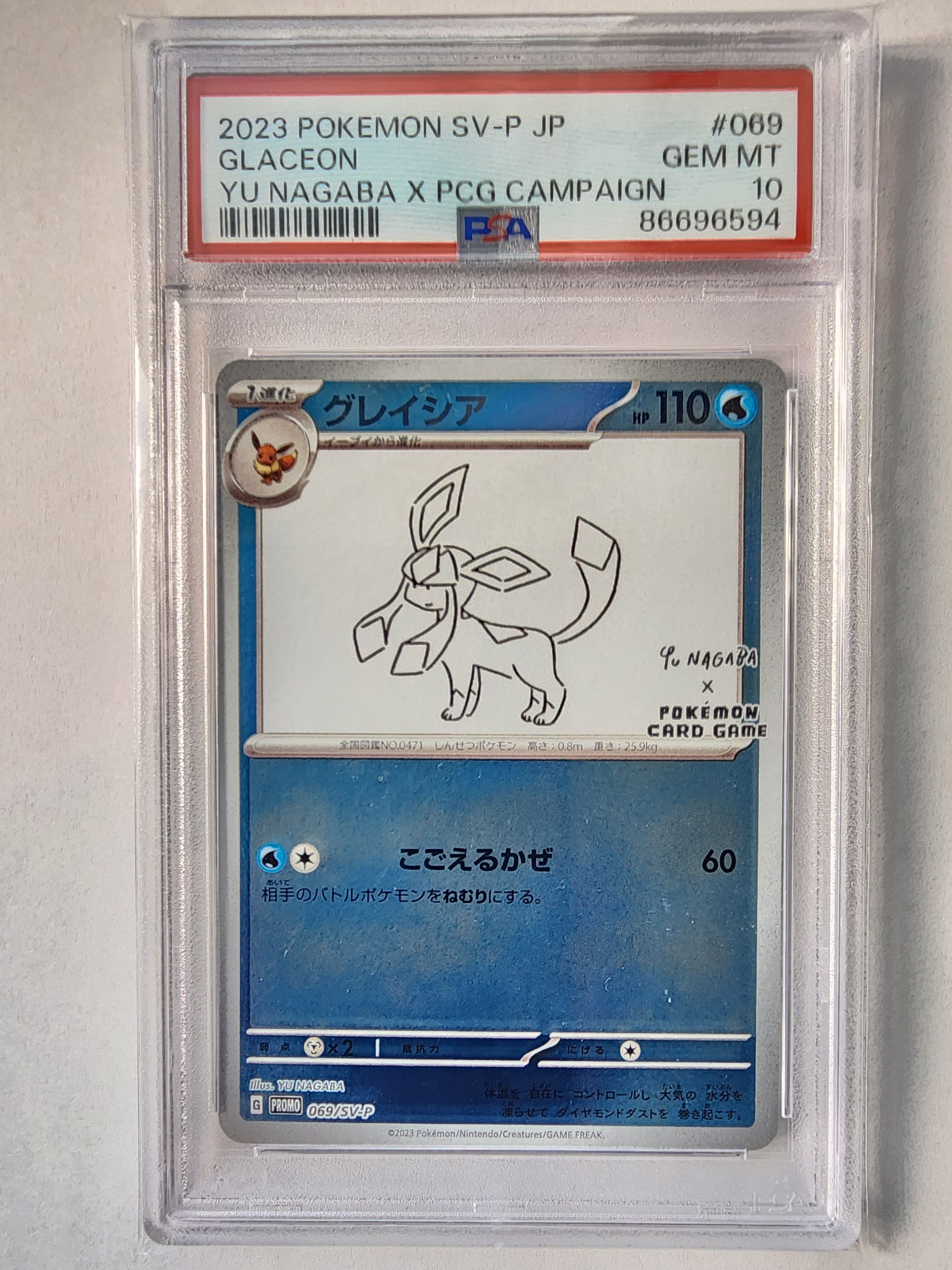 グレイシア: プロモ [SV-P 069](「YU NAGABA×ポケモンカードゲーム」プロモーションカード「SV-P」)