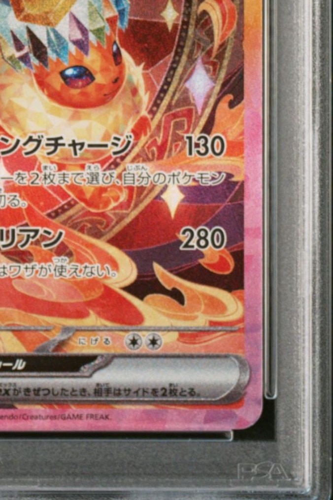 PSA 10]Flareon ex SAR [SV8a 202/187](High Class Pack 