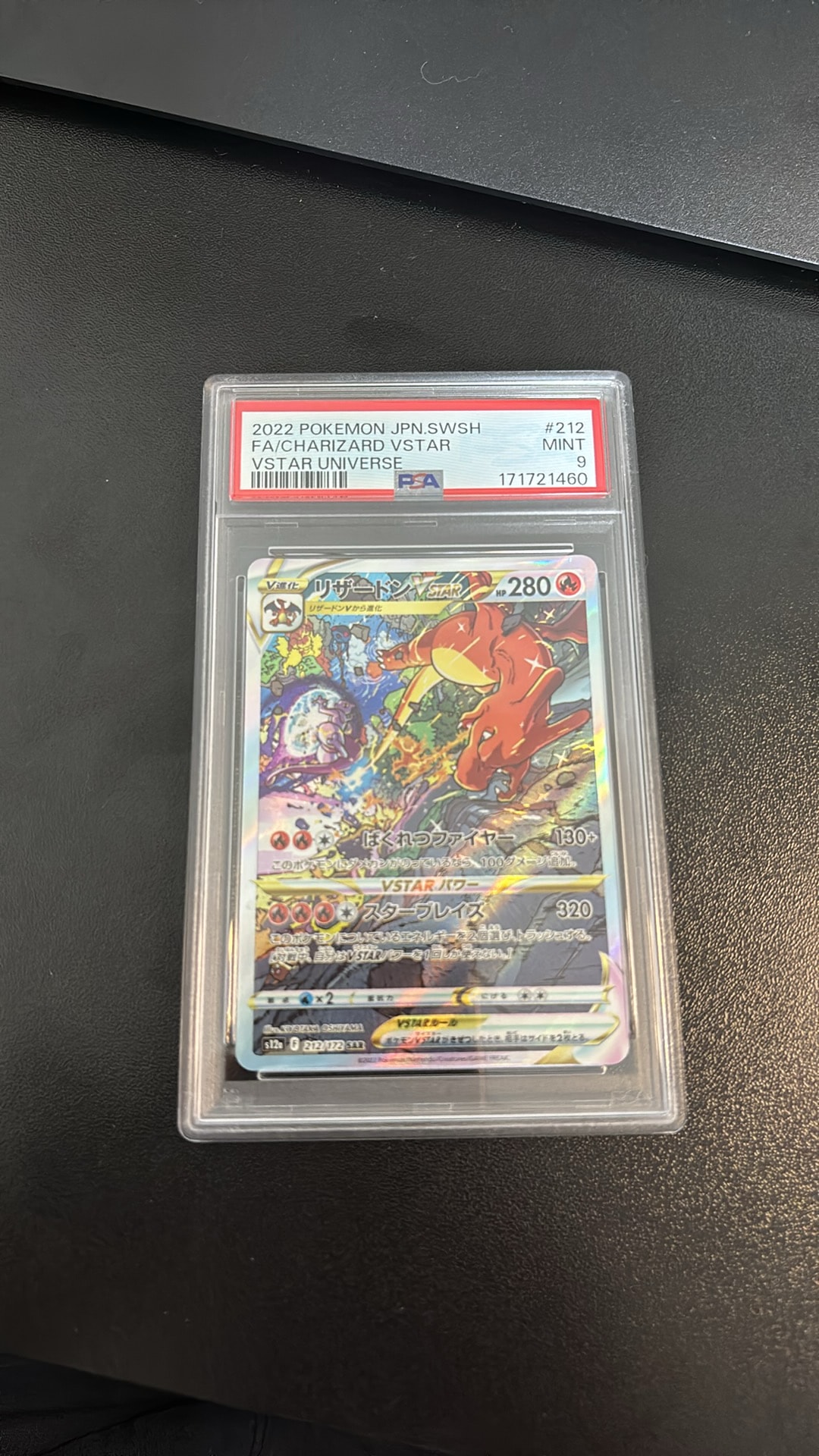 PSA9】リザードンVSTAR SAR[s12a 212/172](ハイクラスパック「VSTAR