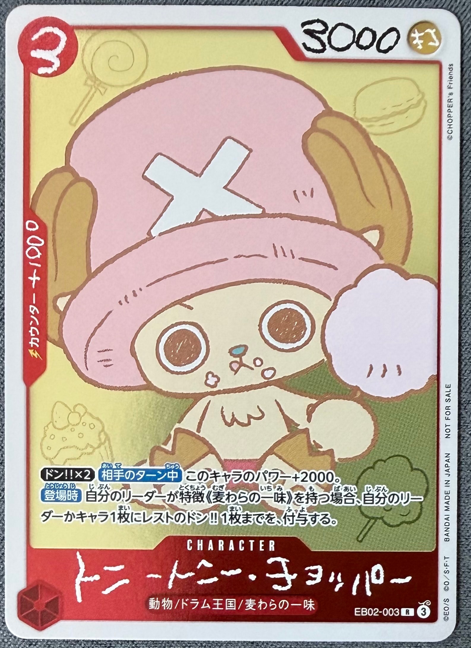 トニートニー・チョッパー R [EB02-003](プロモーションカード「ONE PIECE CHOPPER’s 1 ふろく」)