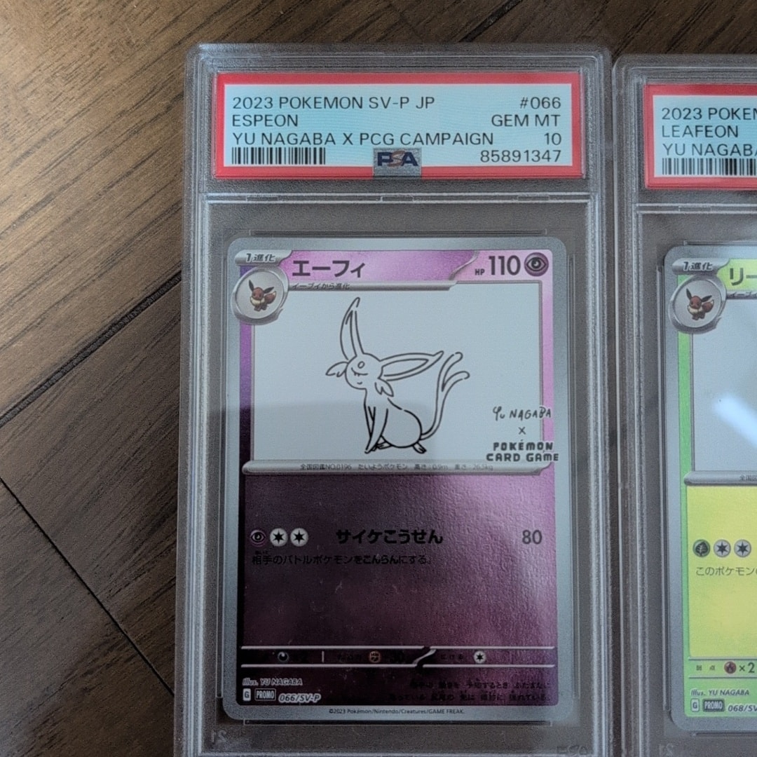 PSA10】ポケモンカードゲーム YU NAGABA × ポケモンカードゲーム