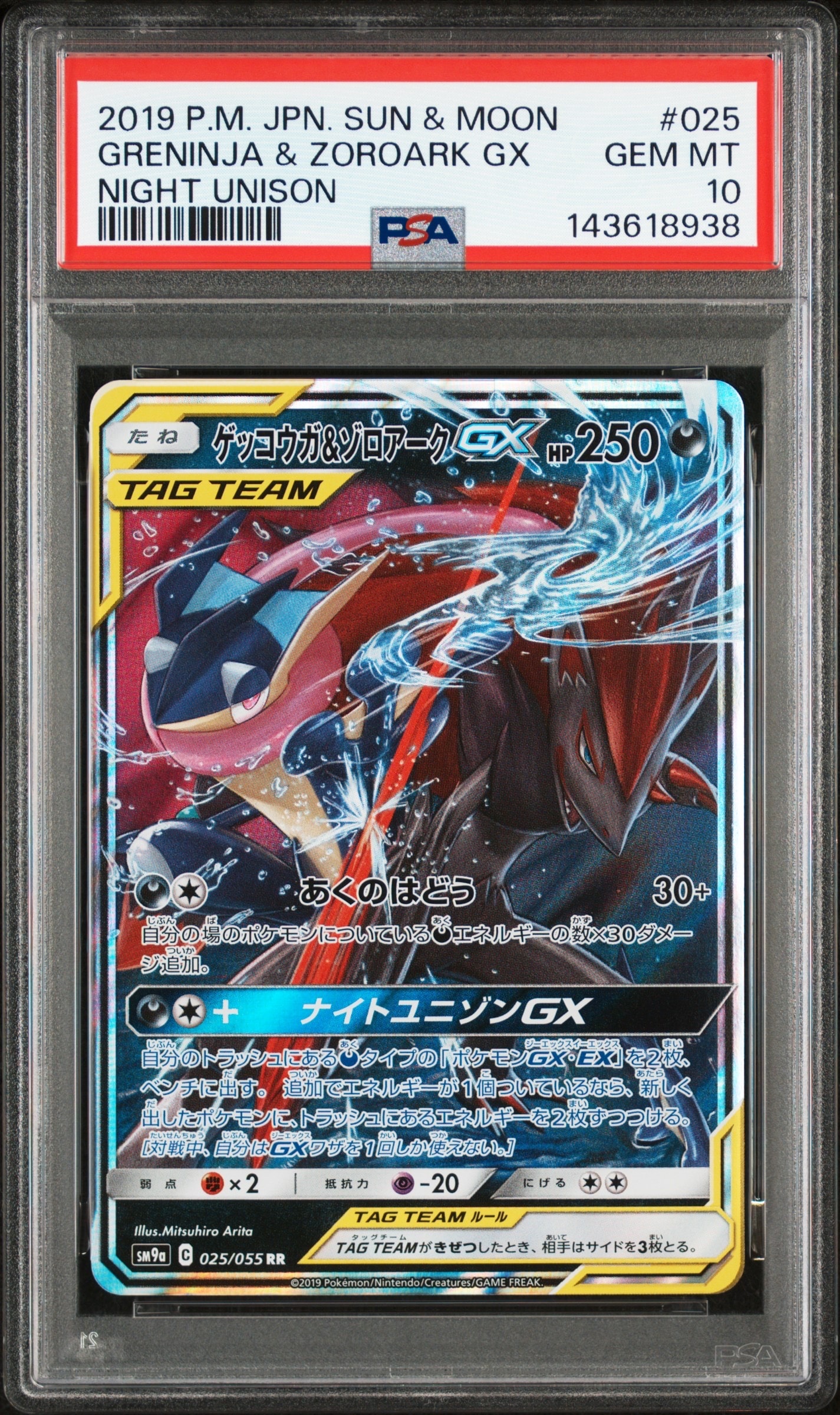 ニャース P [ADV-P 062](プロモーションカード「明治製菓 ポケモン