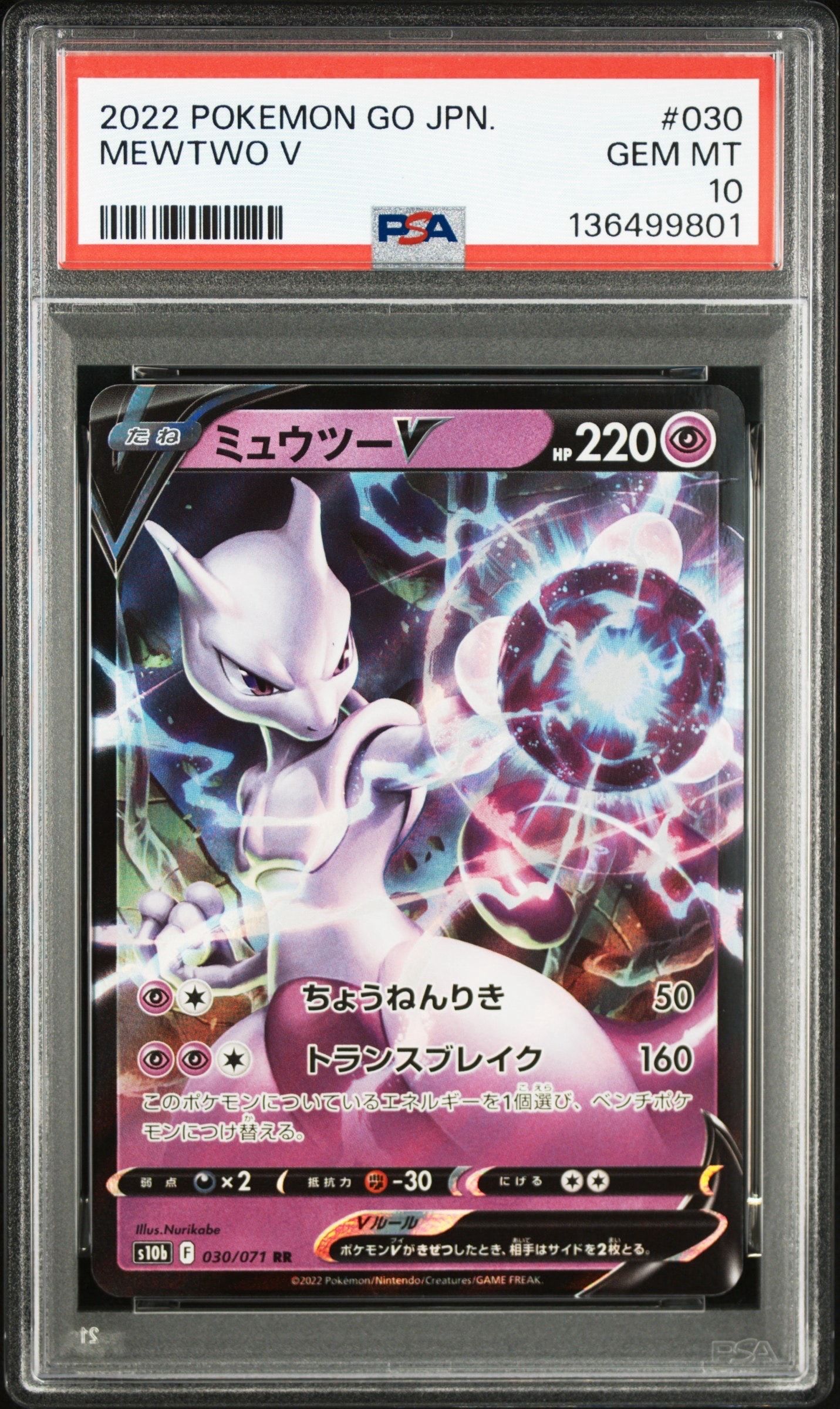 PSA10】カスミのおねがい SR[SM11 104/094](拡張パック「ミラクル