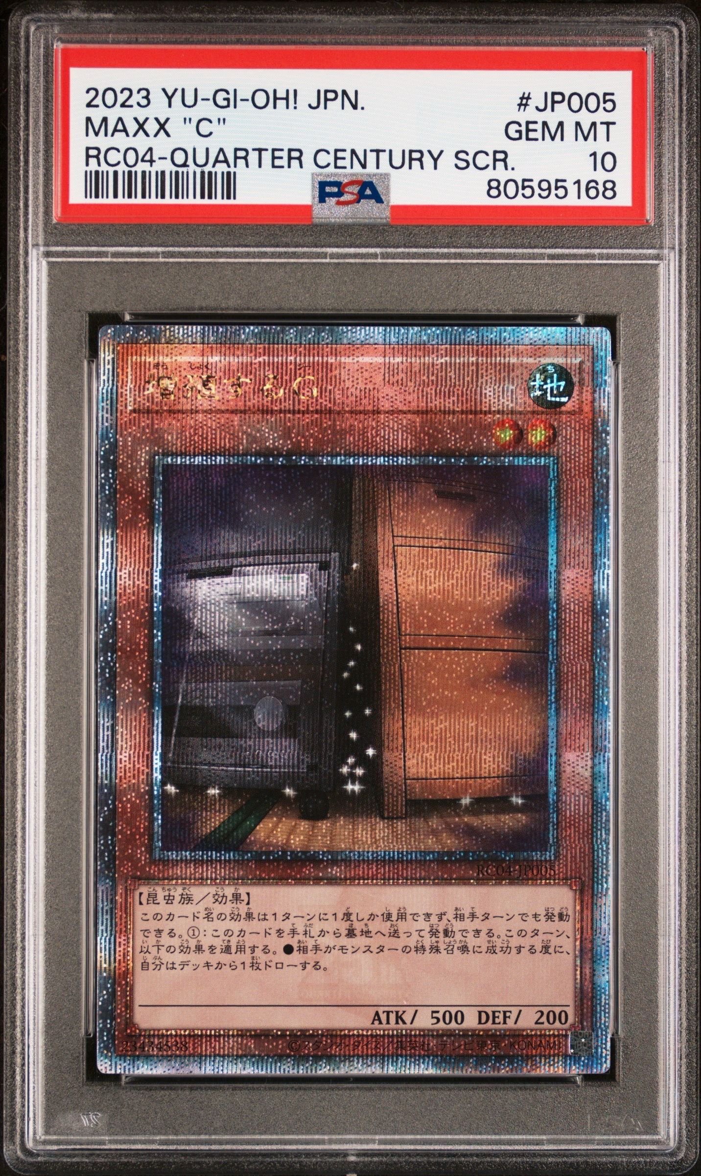 増殖するG 25th SE[RC04-JP005](レアリティコレクション クォーターセンチュリーエディション)