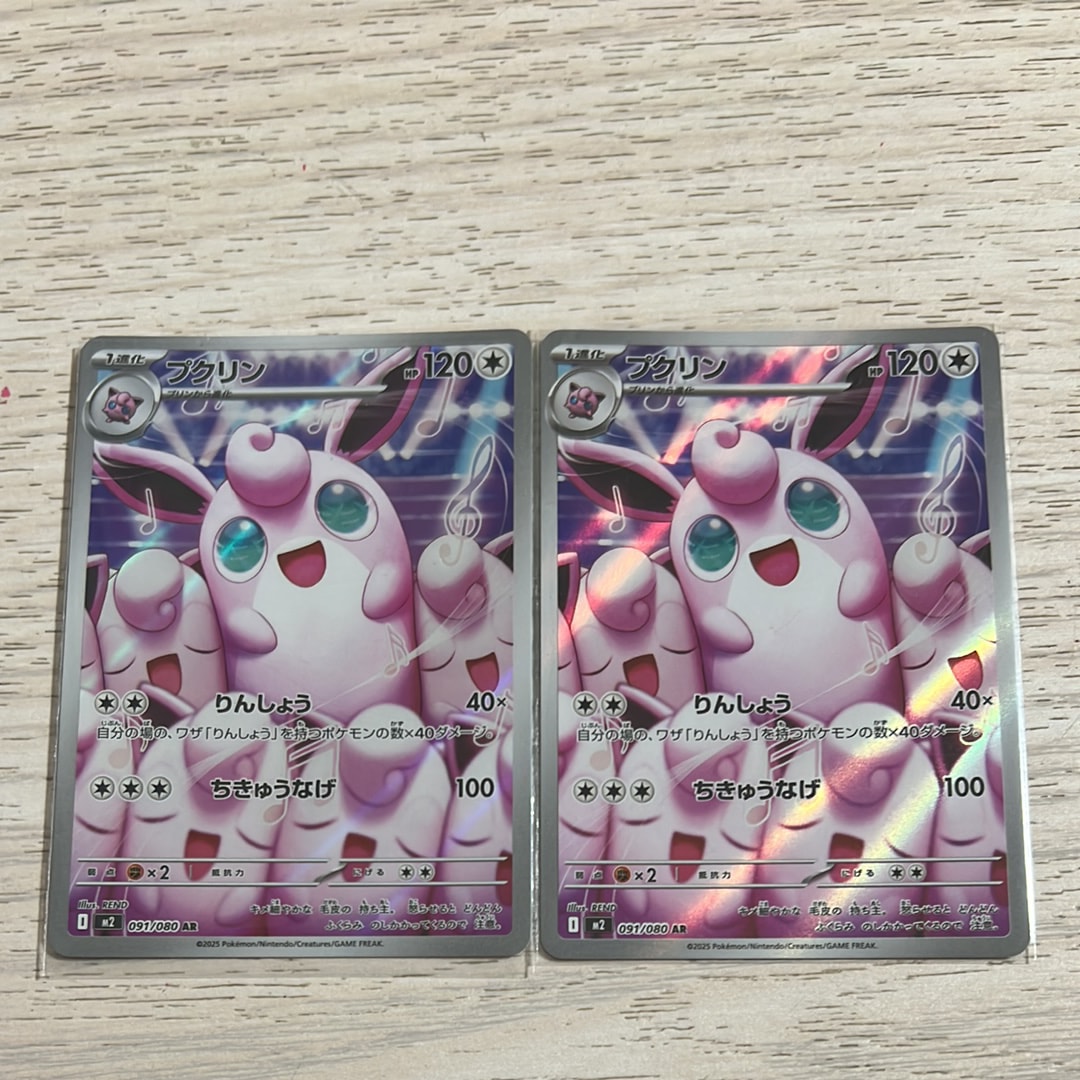 PSA10】プクリン AR [M2 091/080](拡張パック「インフェルノX」) 1枚の