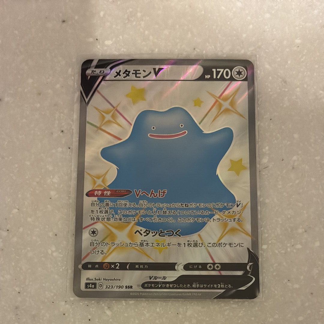 サザンドラEX SR [XY6 084/078](拡張パック「エメラルドブレイク」)の