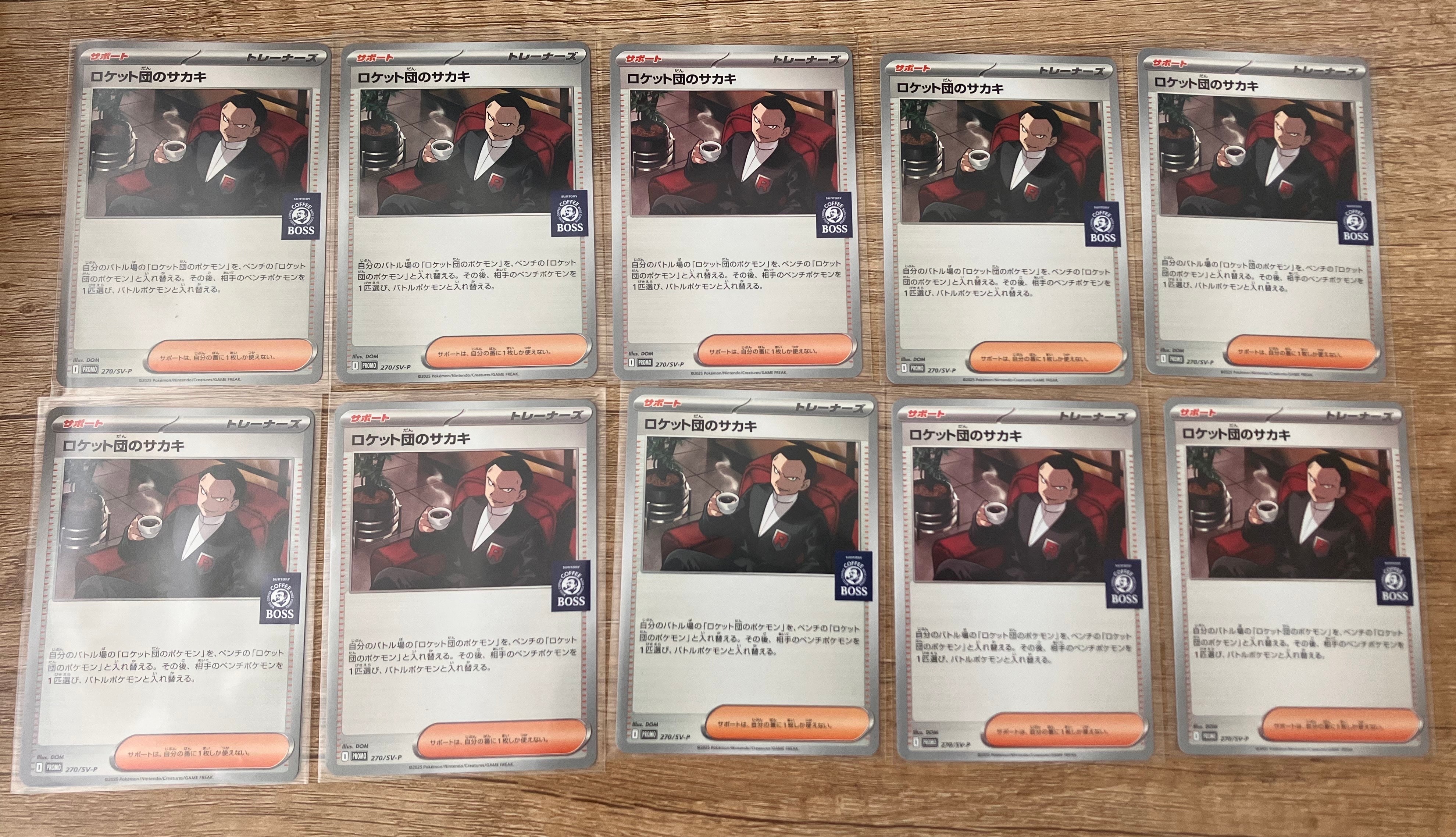 ロケット団のサカキ P [SV-P 270](プロモーションカード「ポケモンカードゲーム×BOSS 割るだけクラフトボスカフェ2本パック付属」)