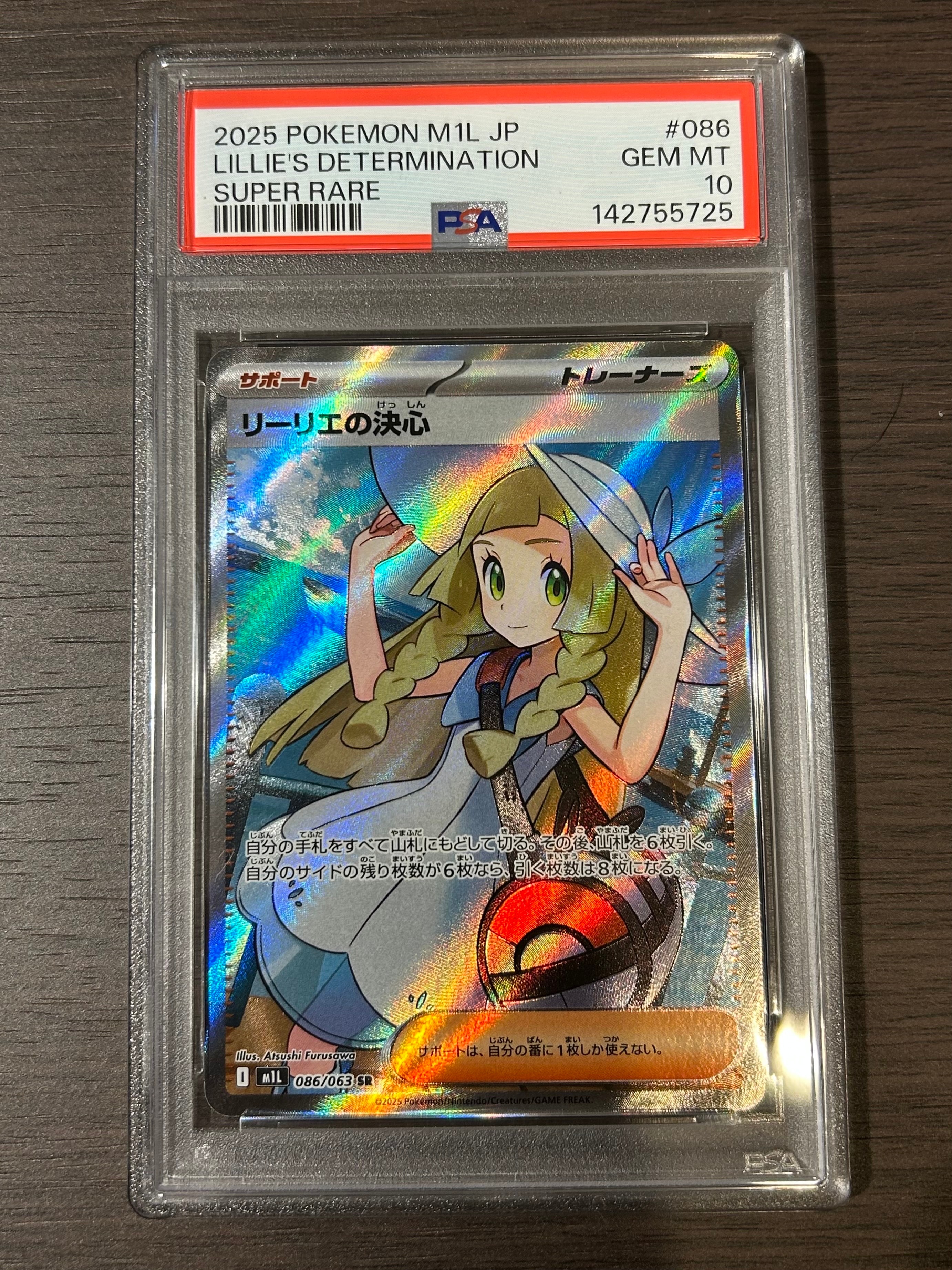 リーリエの決心 SR [M1L 086/063](拡張パック「メガブレイブ」) Amazon.co.jp: ポケモンカードゲームMEGA M1L 拡張パック メガブレイブ