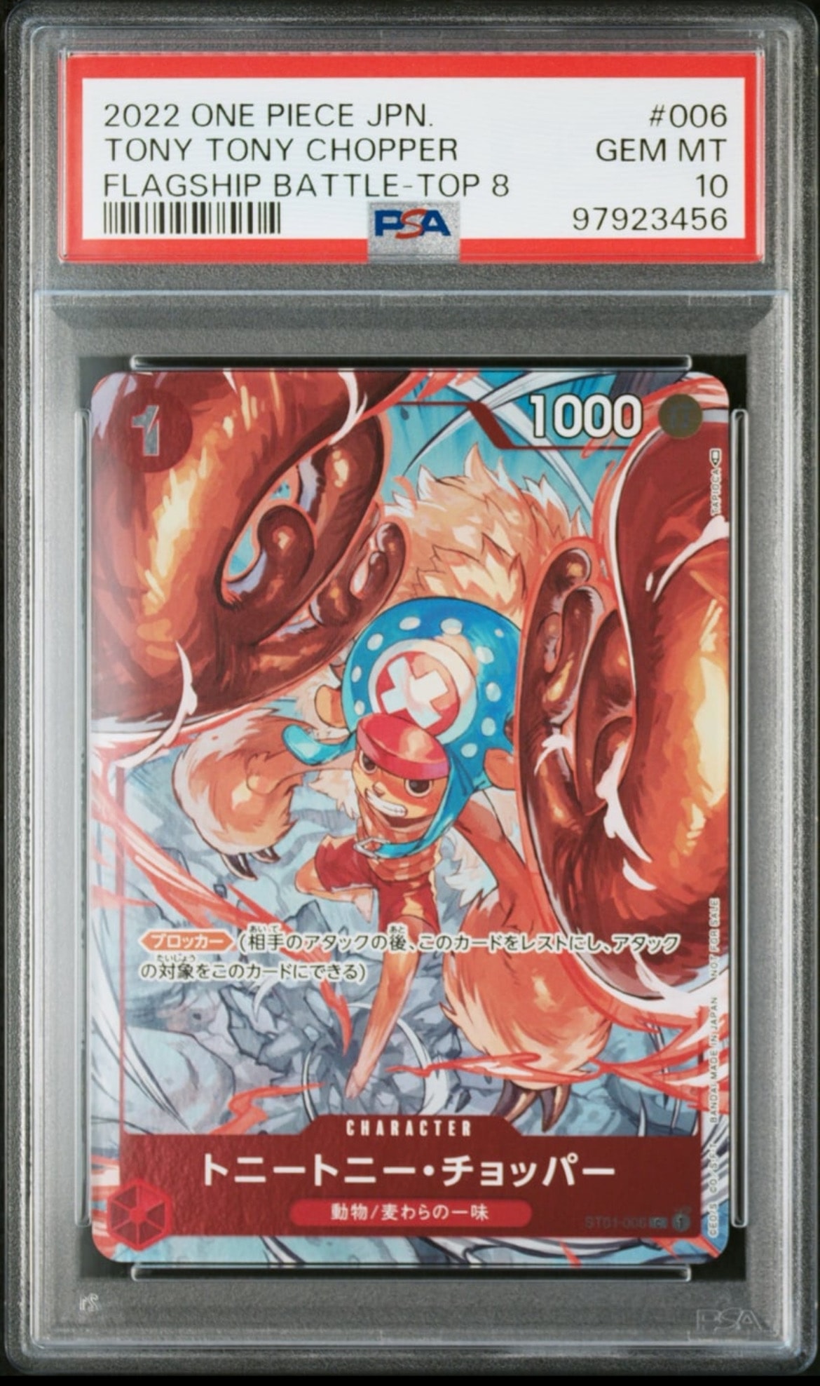 トニートニー・チョッパー C パラレル (フラシチョッパー) [ST01-006] (フラッグシップバトルベスト8)