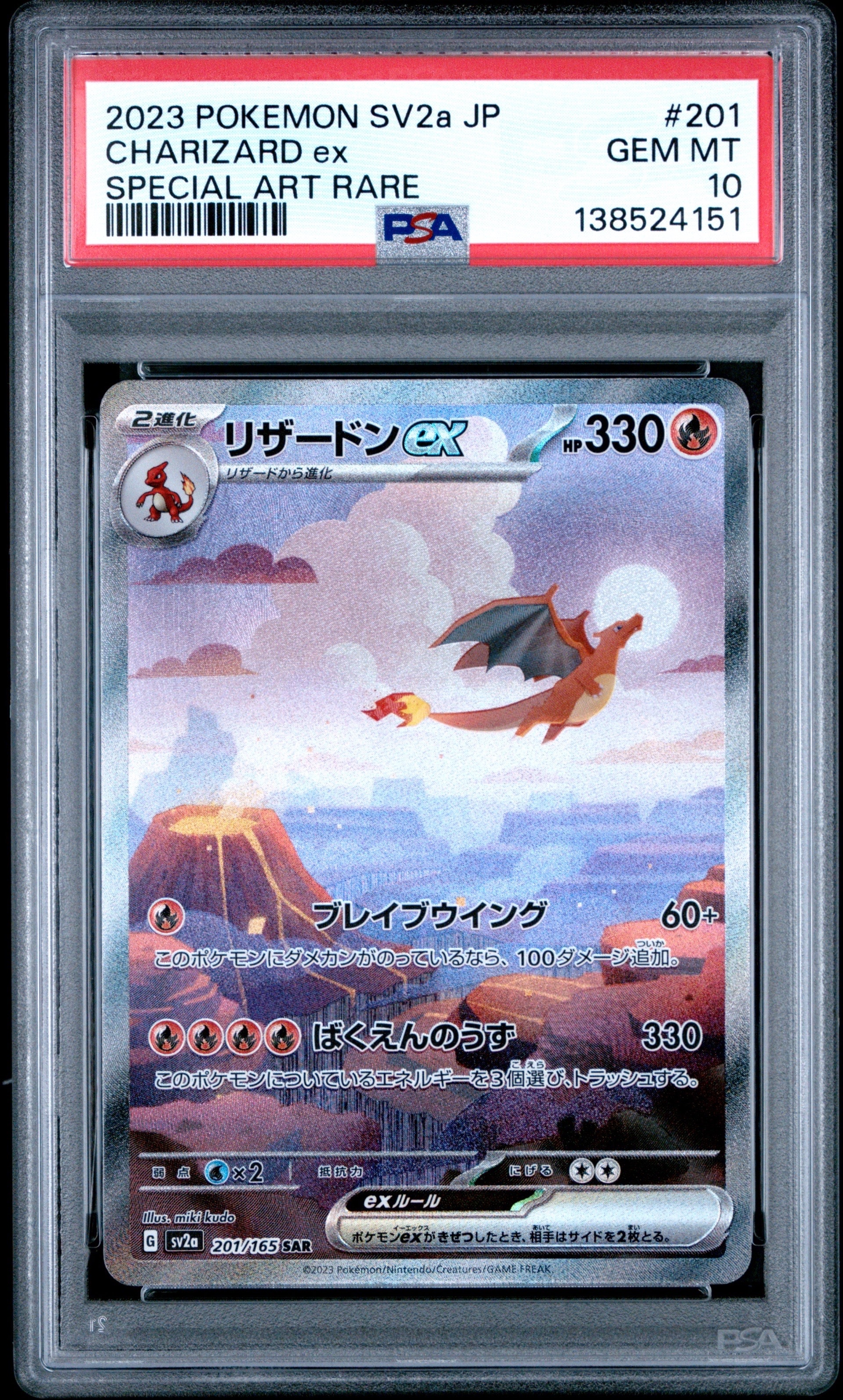 PSA10】ロケット団参上! ☆ : 旧裏 [PMCG4](拡張パック「ロケット団