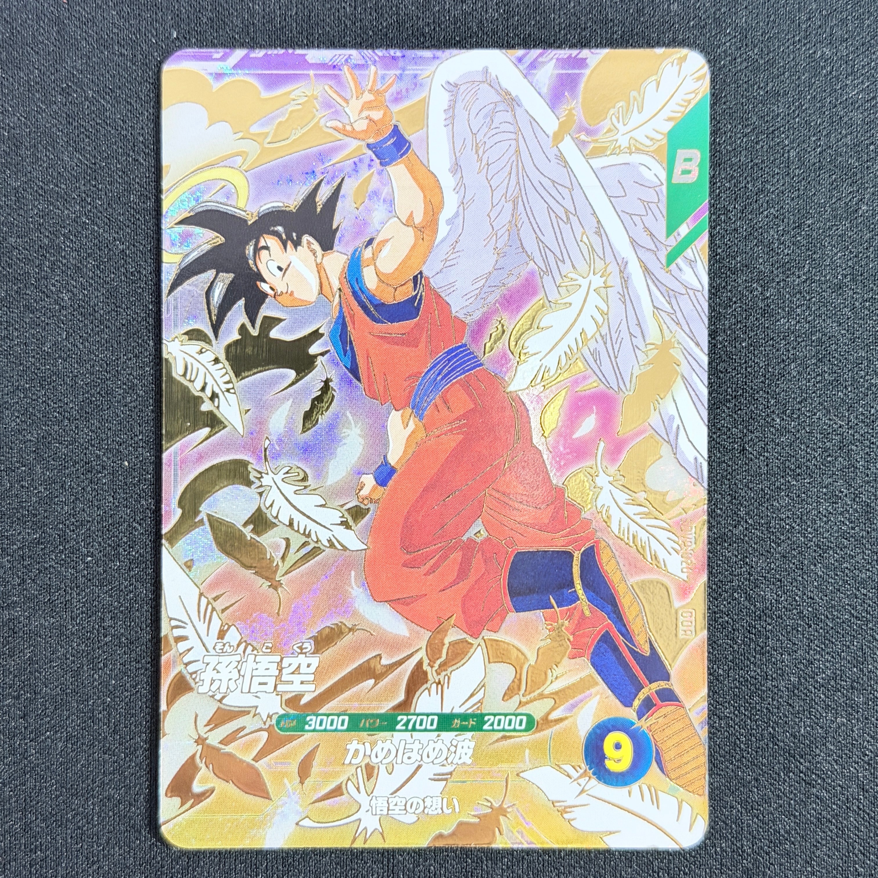 セル N☆ [APT-029](アドバンスパック「ドラゴンボール 40th