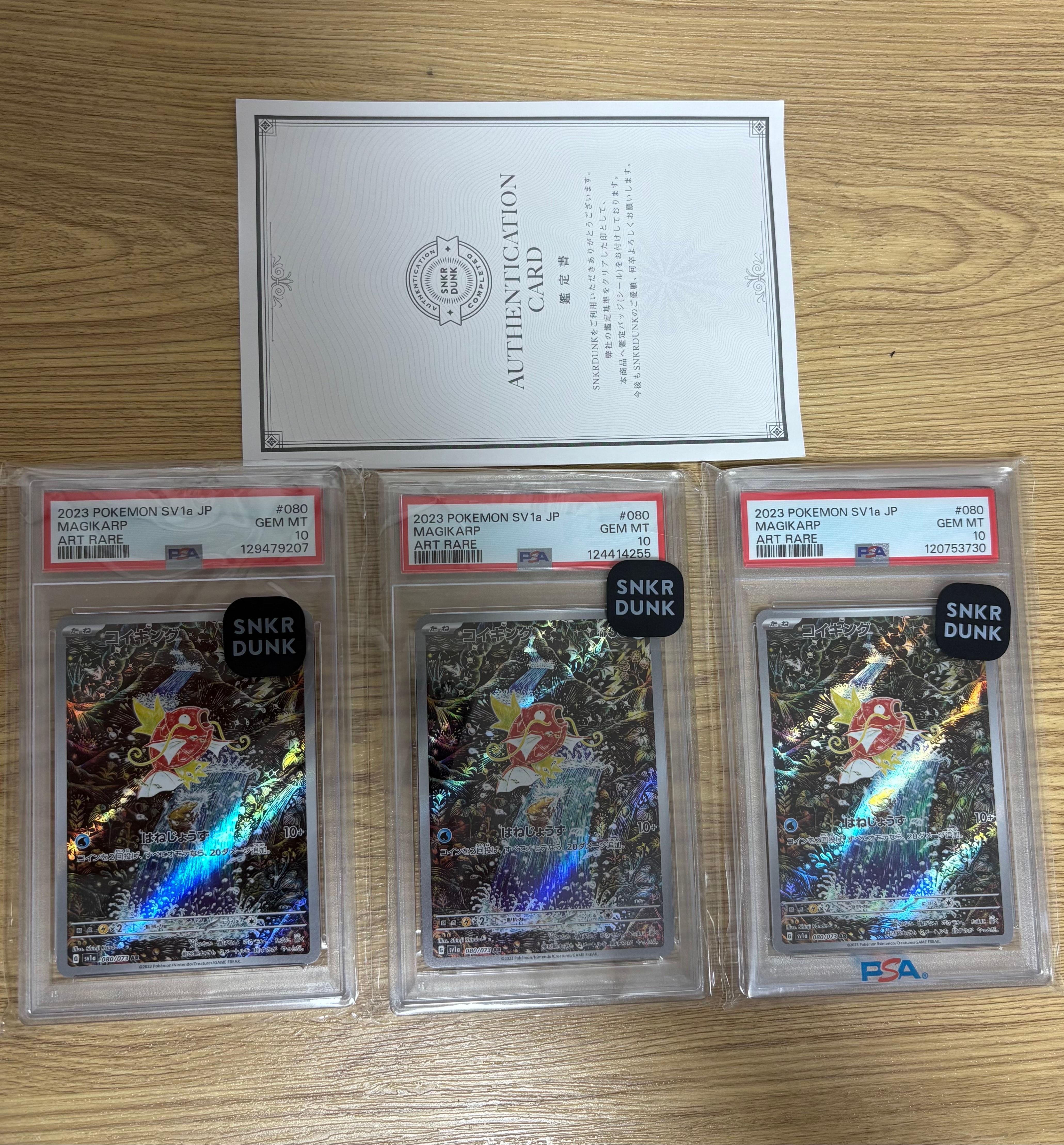 PSA10】コイキング AR[SV1a 080/073](スカーレット＆バイオレット 拡張