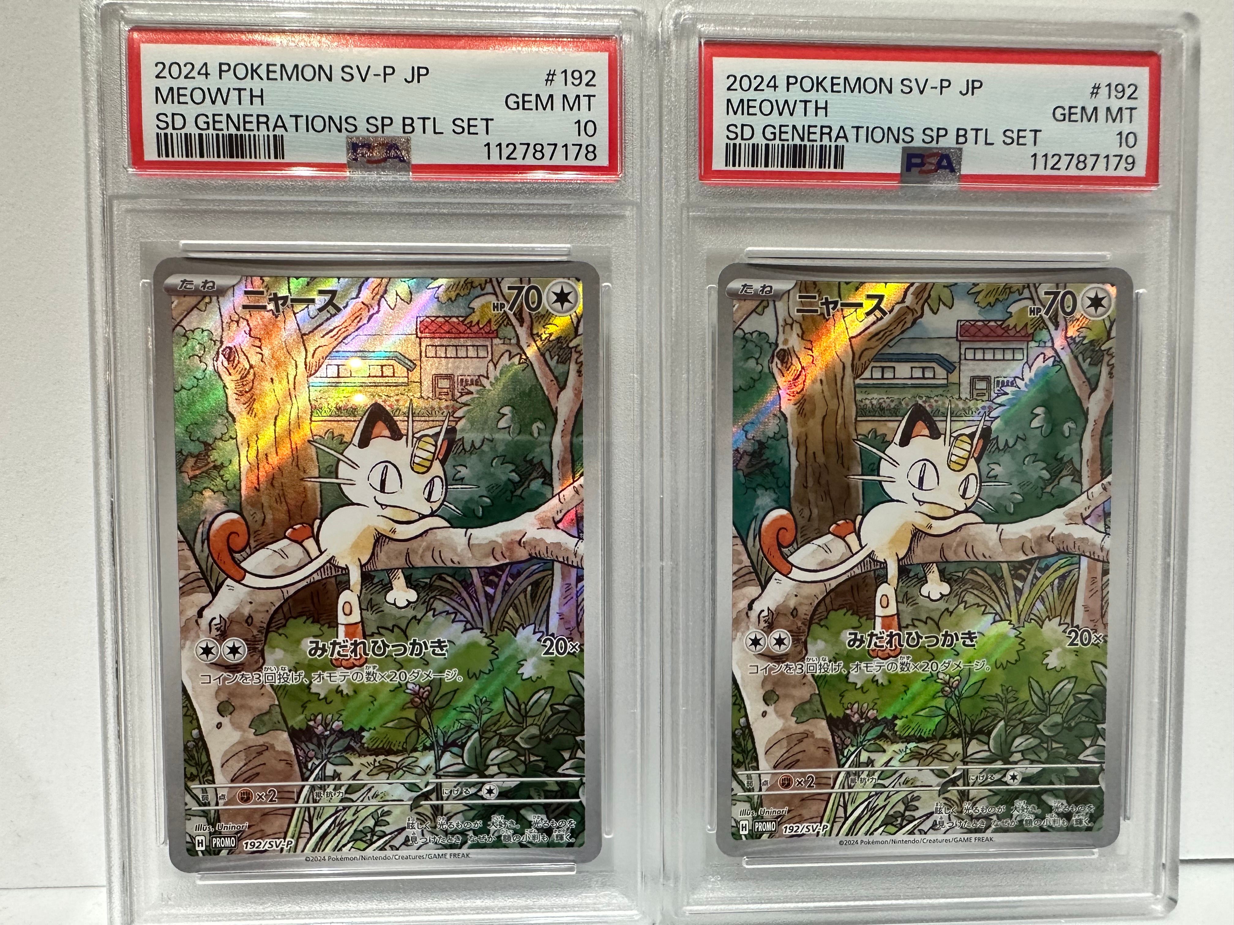 ニャース P [SV-P 192](スタートデッキ Generations「スペシャルバトルセット」)