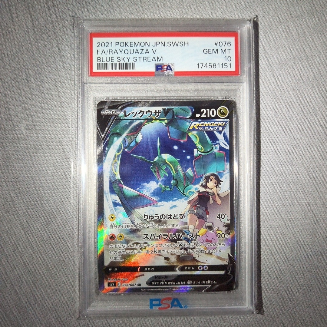 レックウザV SR: SA[S7R 076/067](拡張パック「蒼空ストリーム」)通販