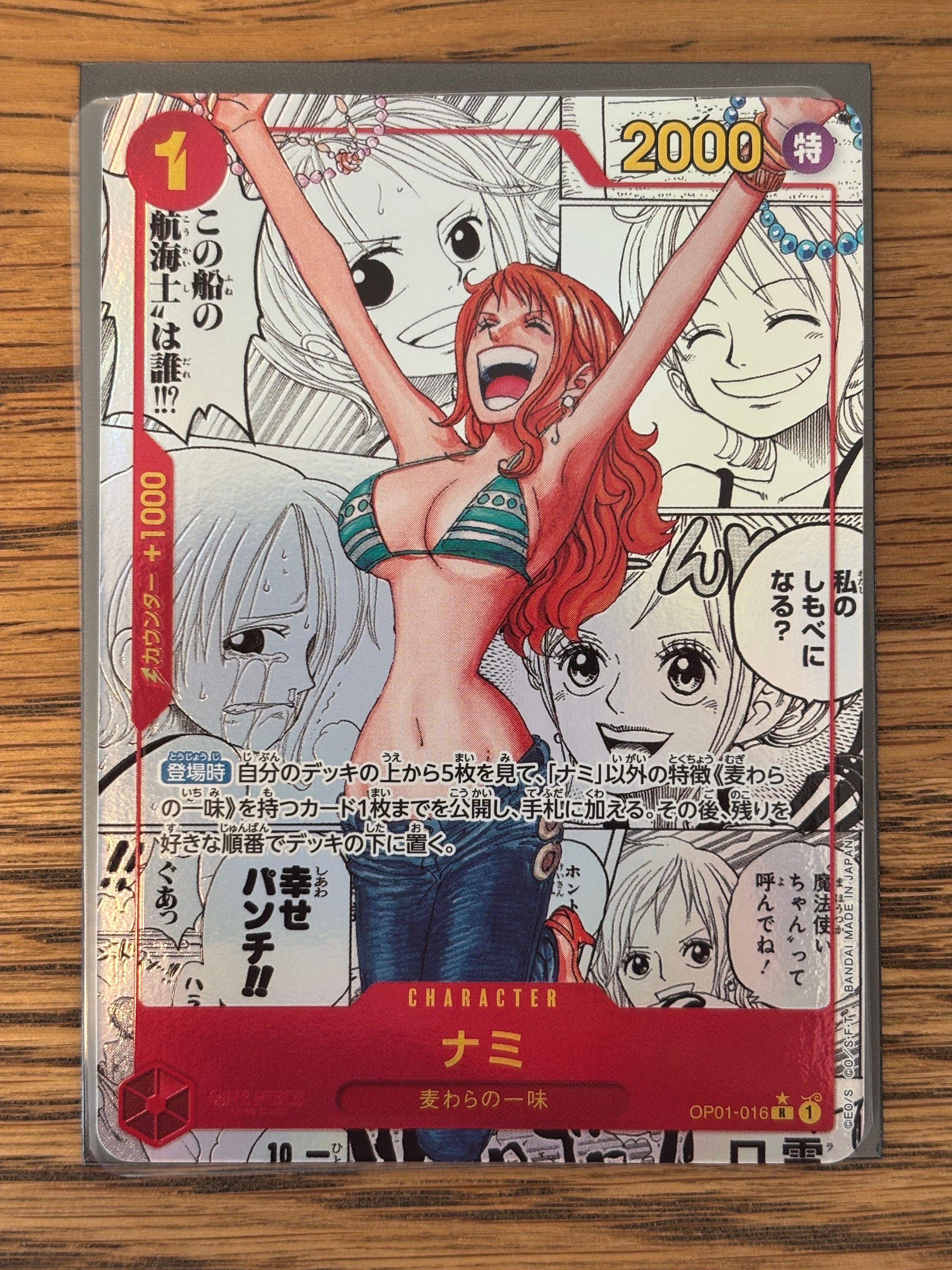 ナミ R-SP (コミパラ) [OP01-016](プレミアムブースター「ONE PIECE CARD THE BEST」)