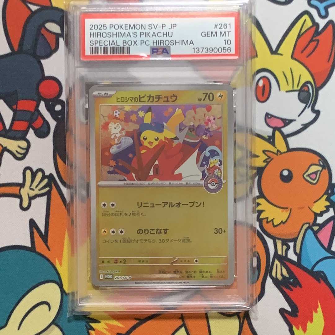 ヒロシマのピカチュウ P [SV-P 261](スペシャルBOX「ポケモンセンターヒロシマ」)