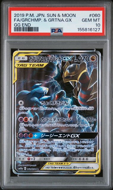 PSA8以下】サーナイトex ☆ :1ED [ADV2 028/053](拡張パック第2弾