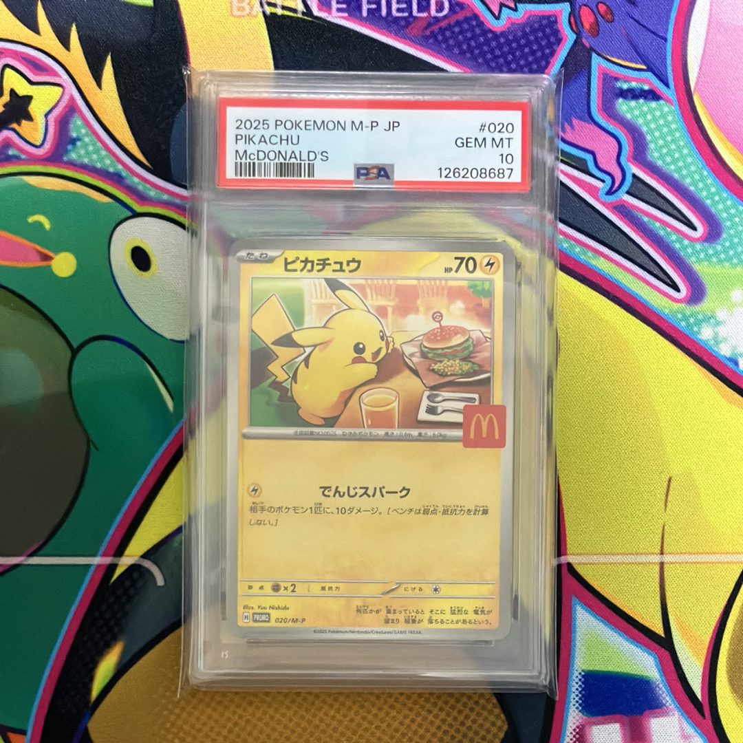 ピカチュウ P [M-P 020](プロモカードパック「マクドナルド ハッピーセット2025」)