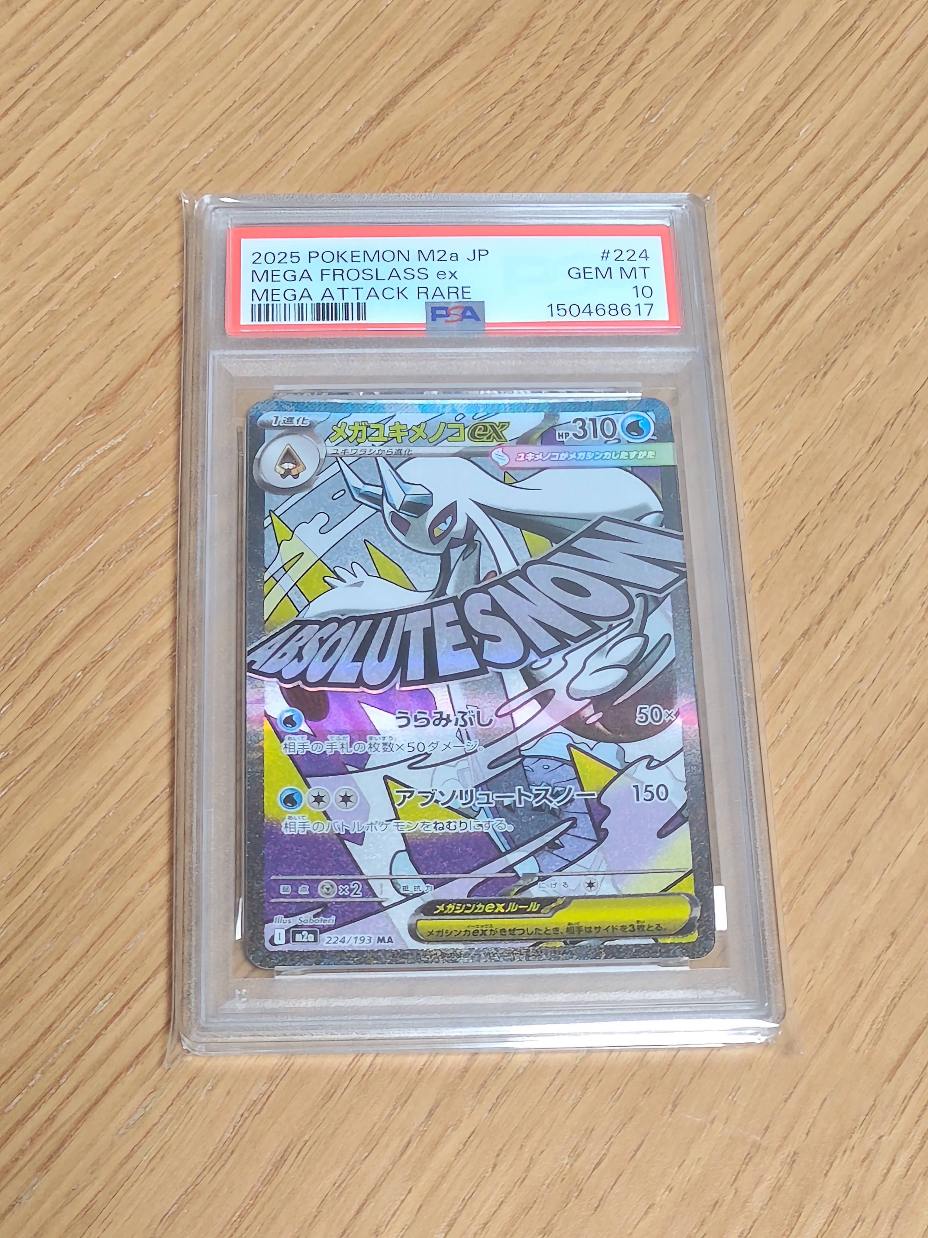 PSA9】イーブイ P [SM-P 399](プロモーションカード「フレンドリィ