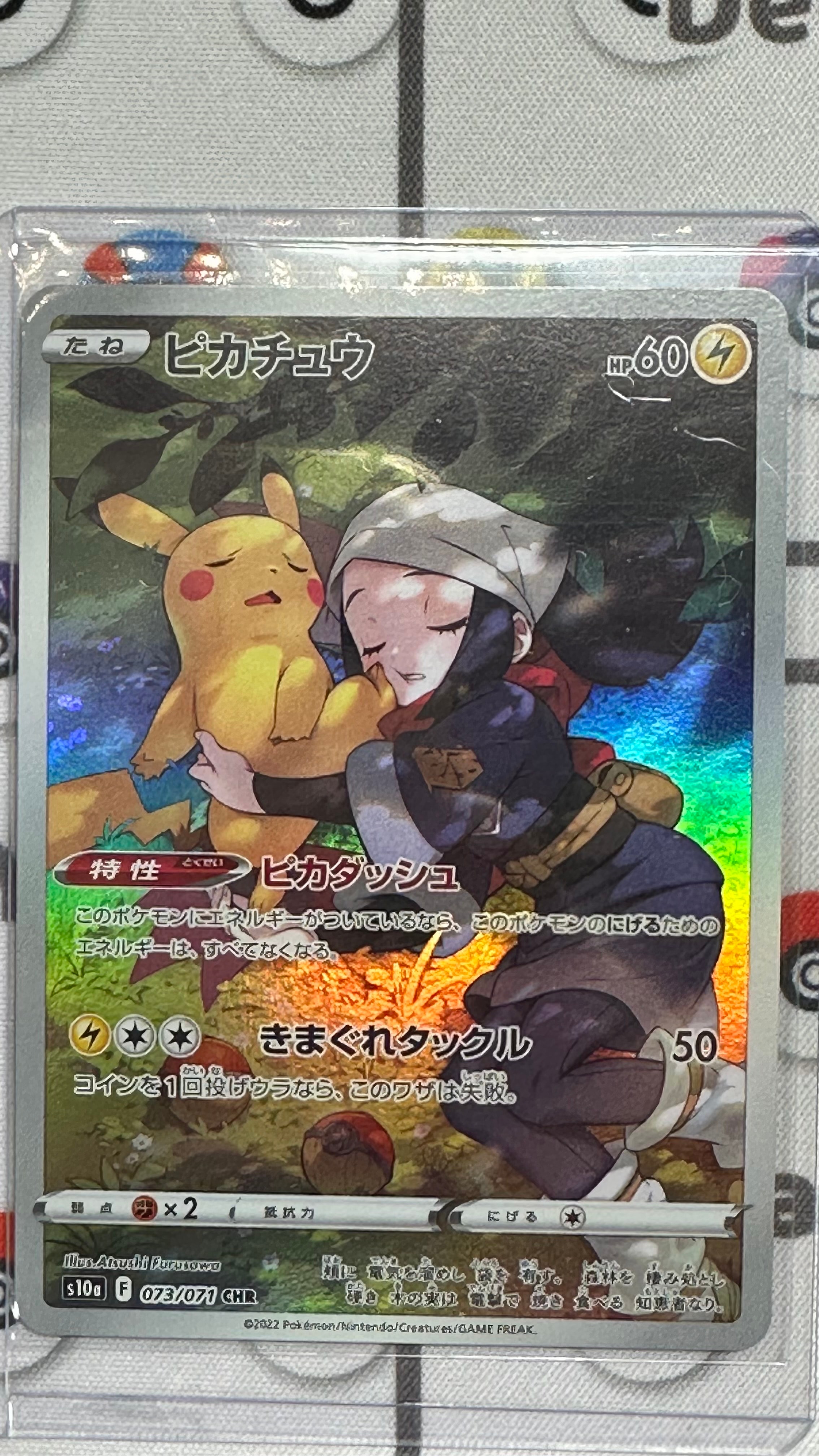 PSA10】フウロ SR[S4a 195/190](ハイクラスパック「シャイニースターV